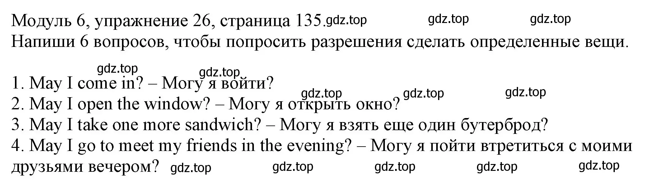 Решение номер 26 (страница 135) гдз по английскому языку 6 класс Афанасьева, Михеева, рабочая тетрадь