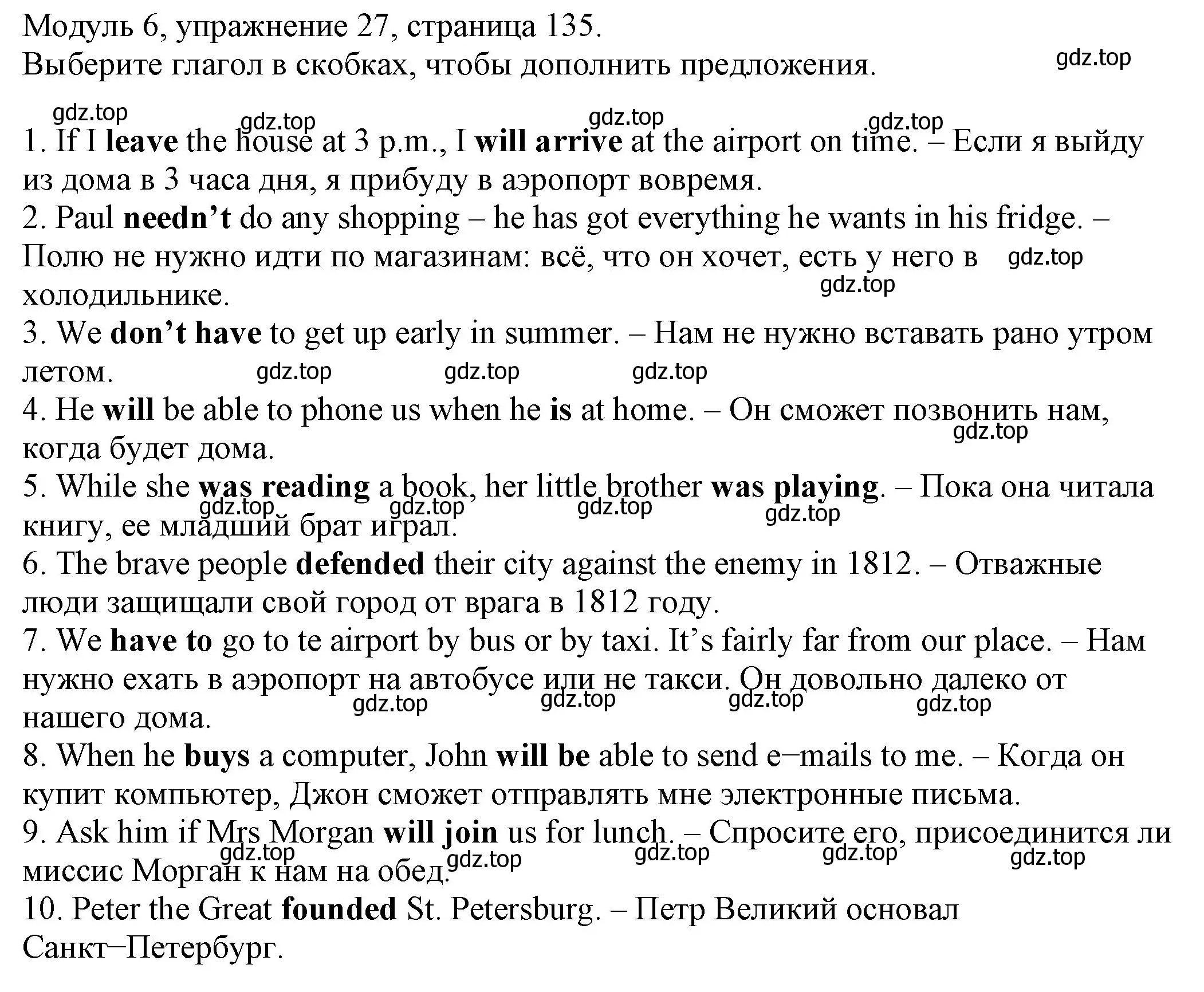 Решение номер 27 (страница 135) гдз по английскому языку 6 класс Афанасьева, Михеева, рабочая тетрадь