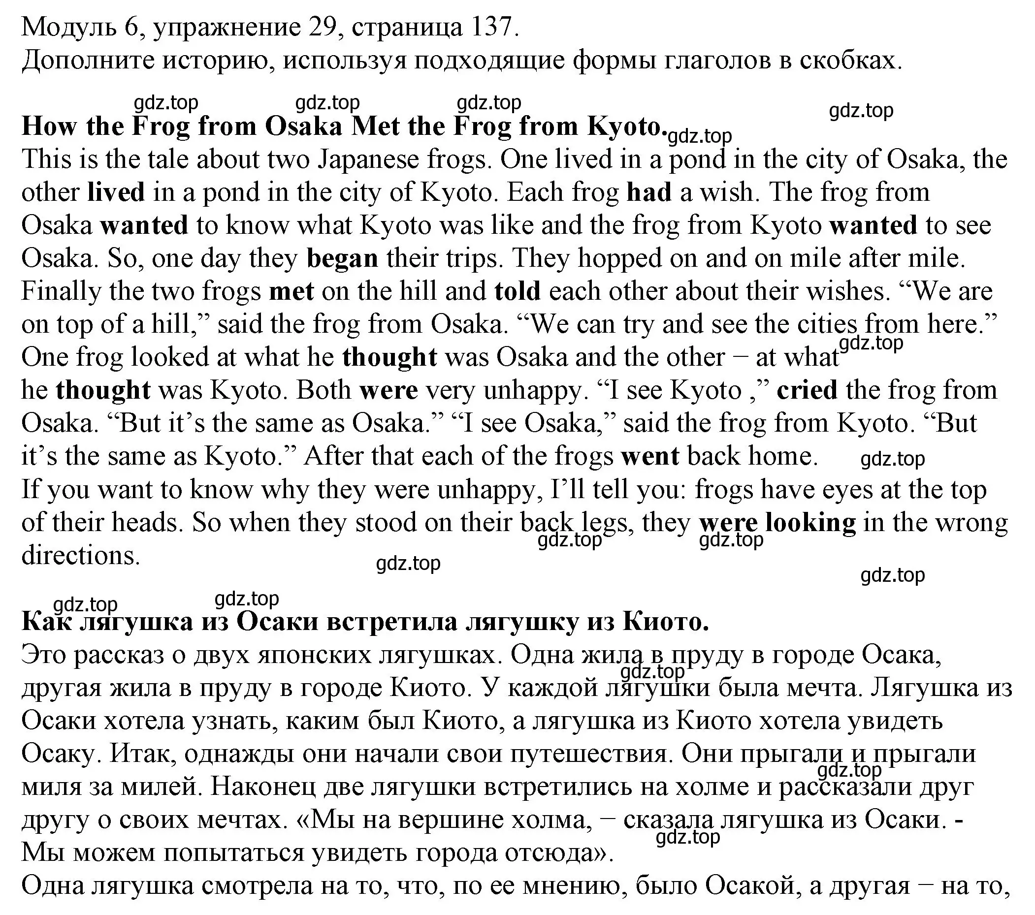 Решение номер 29 (страница 137) гдз по английскому языку 6 класс Афанасьева, Михеева, рабочая тетрадь