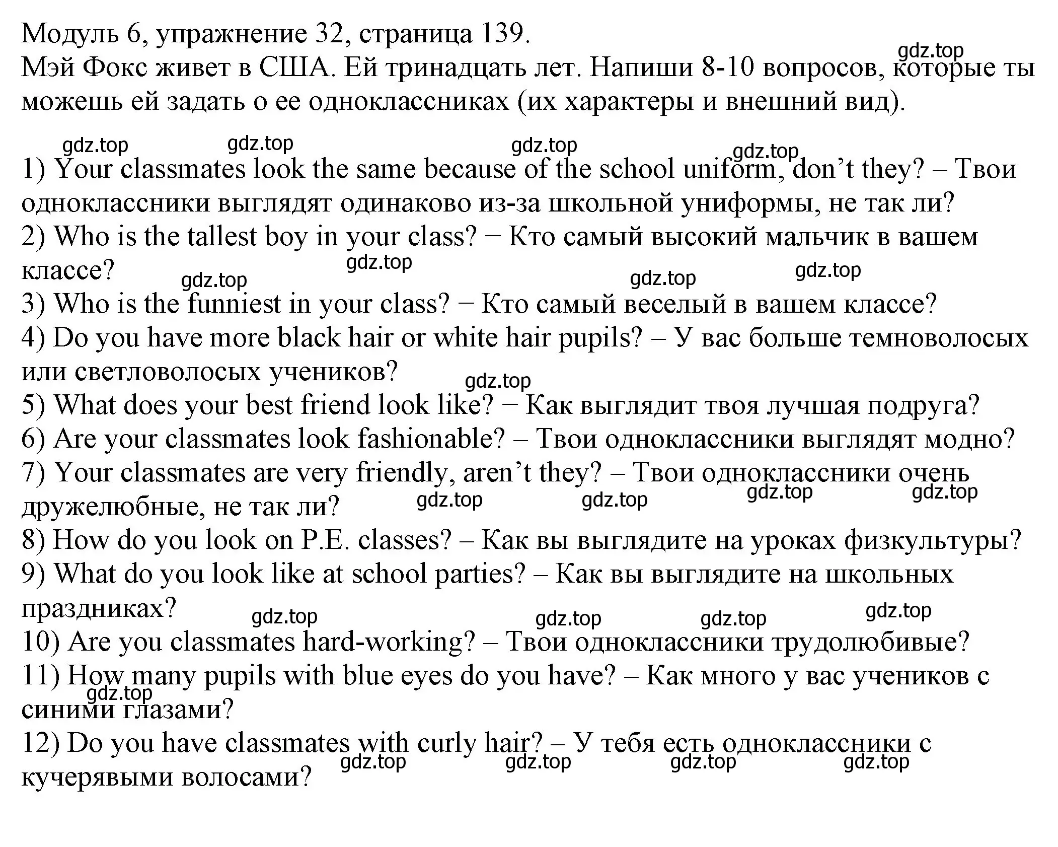 Решение номер 32 (страница 139) гдз по английскому языку 6 класс Афанасьева, Михеева, рабочая тетрадь