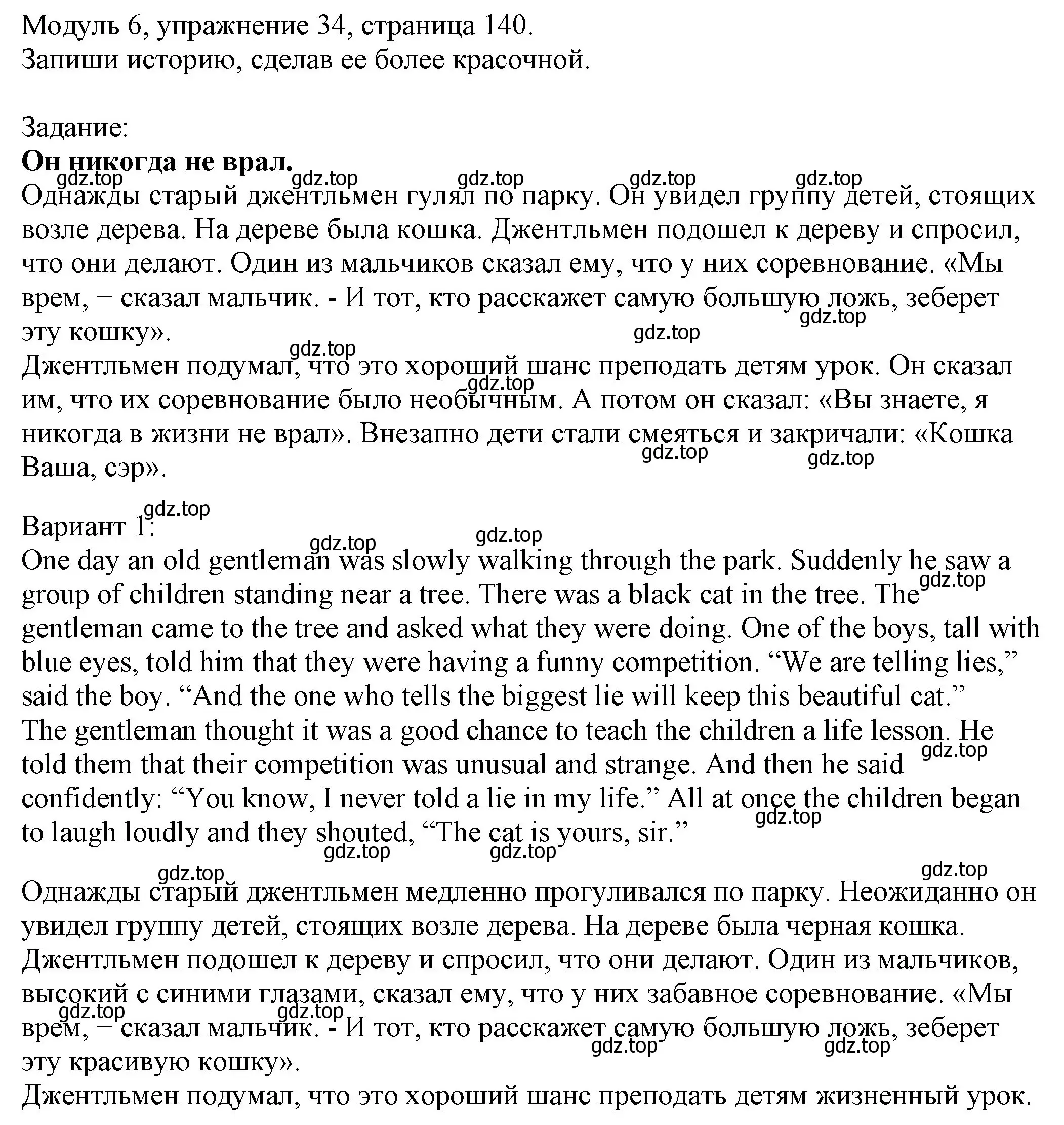 Решение номер 34 (страница 140) гдз по английскому языку 6 класс Афанасьева, Михеева, рабочая тетрадь