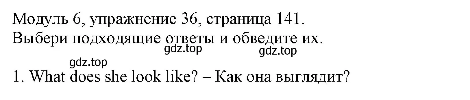 Решение номер 36 (страница 141) гдз по английскому языку 6 класс Афанасьева, Михеева, рабочая тетрадь