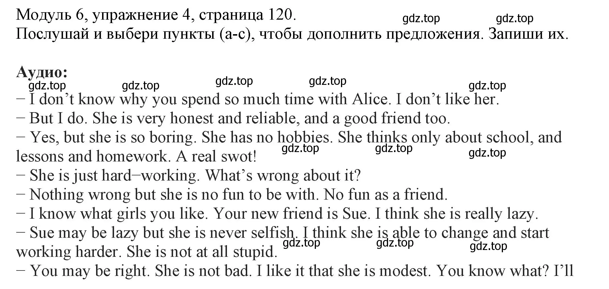 Решение номер 4 (страница 120) гдз по английскому языку 6 класс Афанасьева, Михеева, рабочая тетрадь