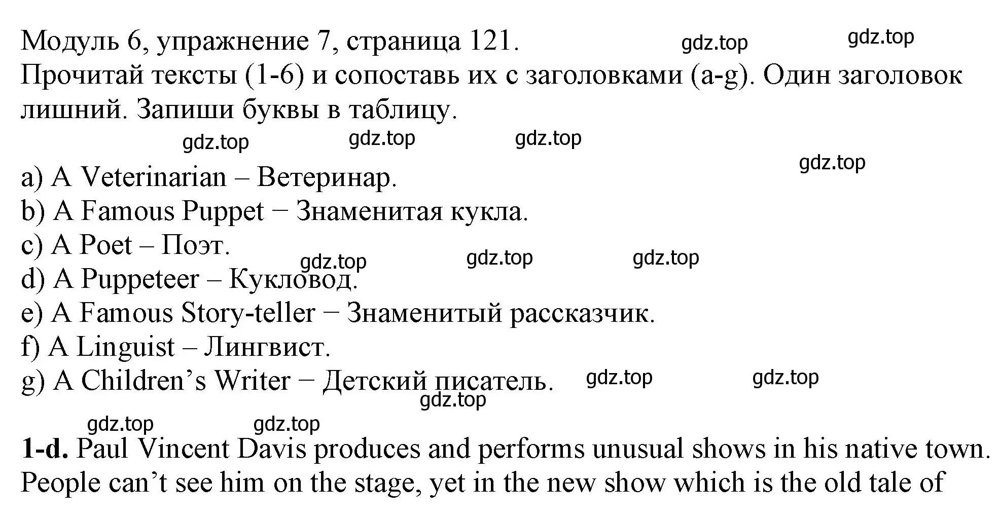 Решение номер 7 (страница 121) гдз по английскому языку 6 класс Афанасьева, Михеева, рабочая тетрадь