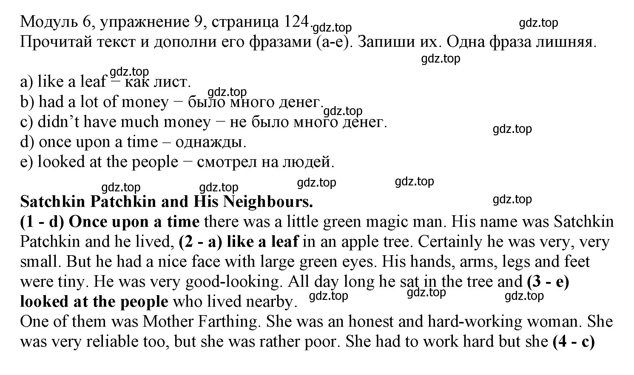 Решение номер 9 (страница 124) гдз по английскому языку 6 класс Афанасьева, Михеева, рабочая тетрадь