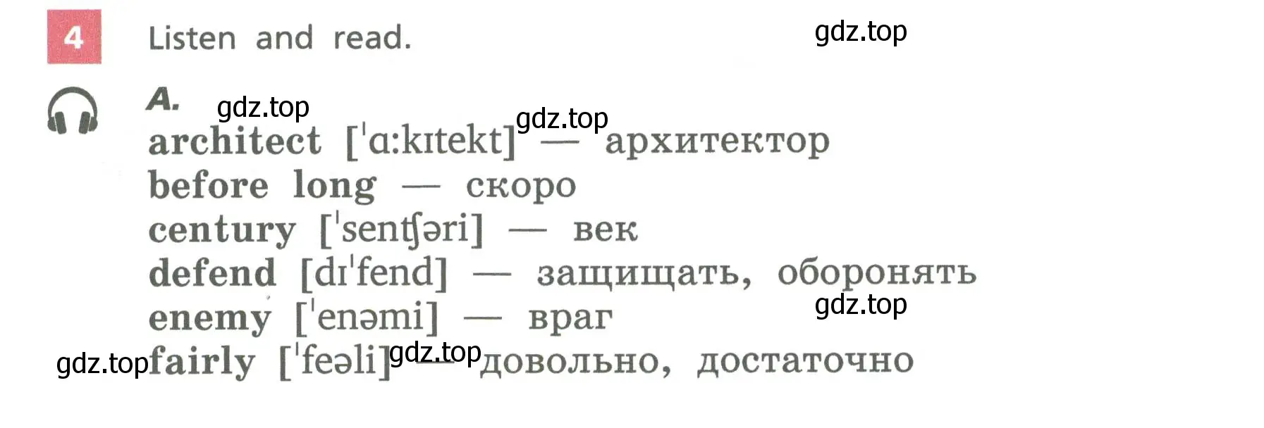 Условие номер 4 (страница 26) гдз по английскому языку 6 класс Афанасьева, Михеева, учебник 1 часть