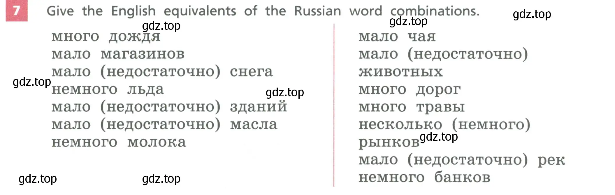 Условие номер 7 (страница 33) гдз по английскому языку 6 класс Афанасьева, Михеева, учебник 1 часть