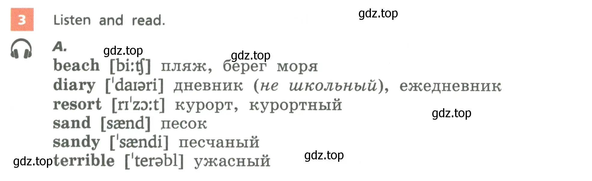 Условие номер 3 (страница 57) гдз по английскому языку 6 класс Афанасьева, Михеева, учебник 1 часть