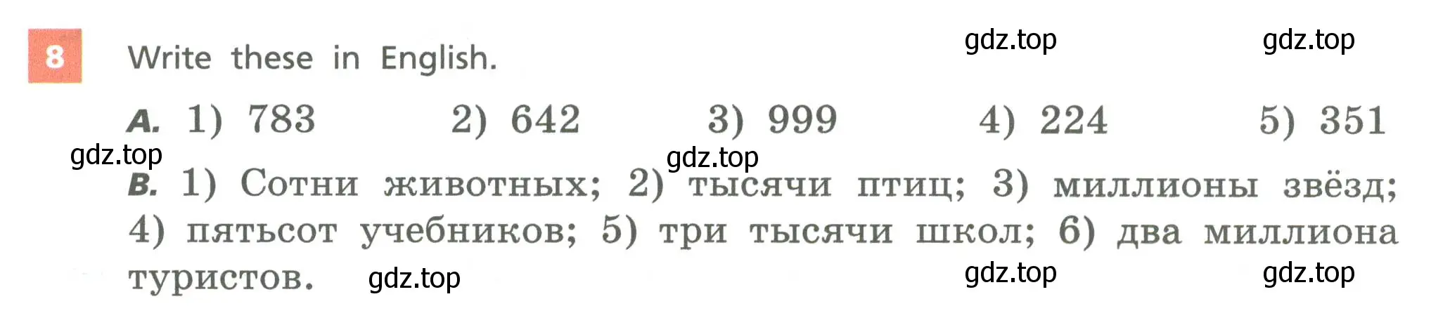 Условие номер 8 (страница 74) гдз по английскому языку 6 класс Афанасьева, Михеева, учебник 1 часть