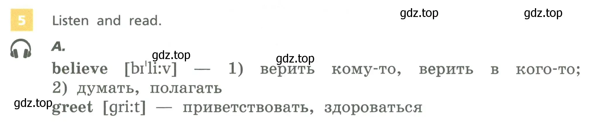 Условие номер 5 (страница 126) гдз по английскому языку 6 класс Афанасьева, Михеева, учебник 1 часть