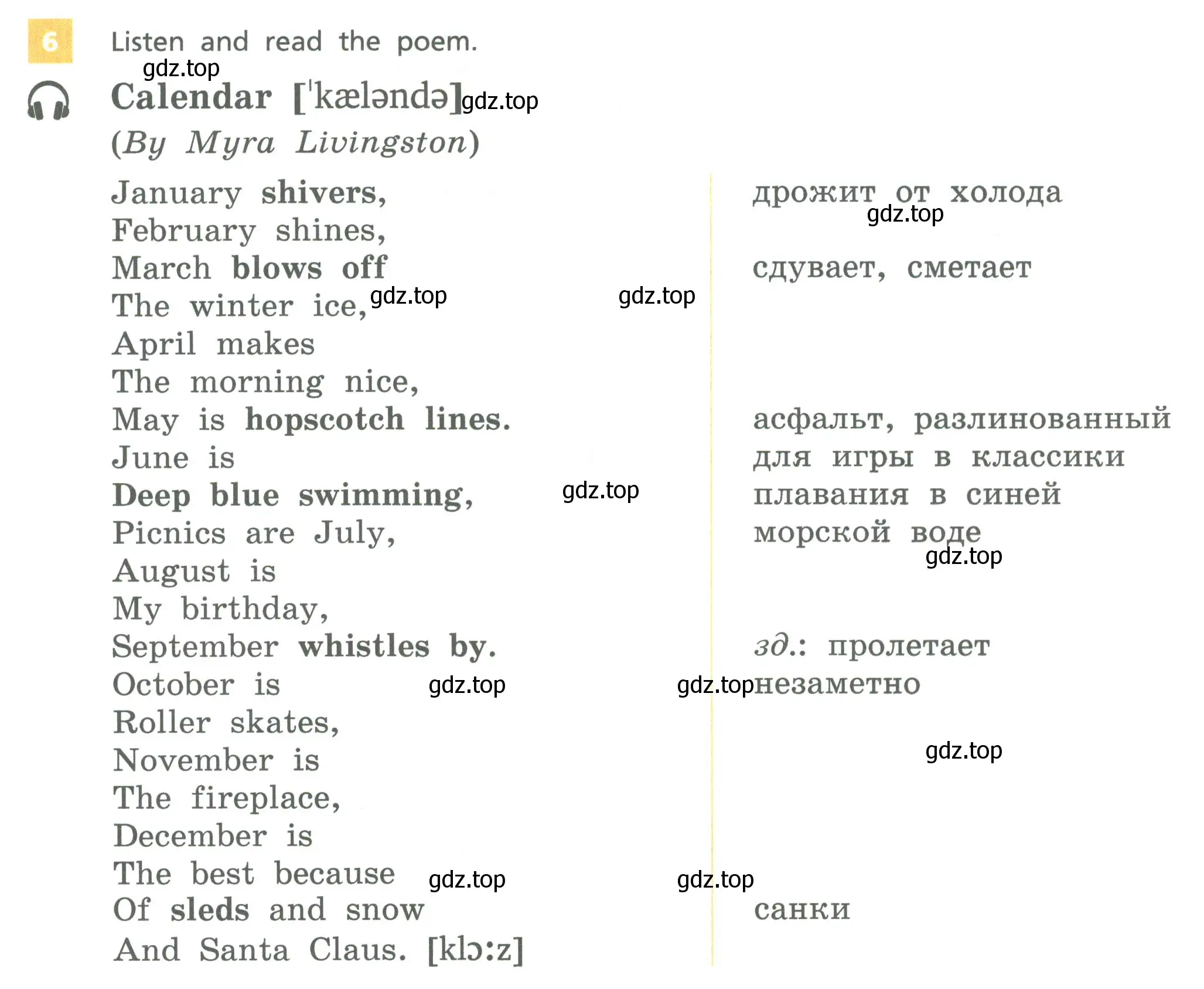 Условие номер 6 (страница 144) гдз по английскому языку 6 класс Афанасьева, Михеева, учебник 1 часть