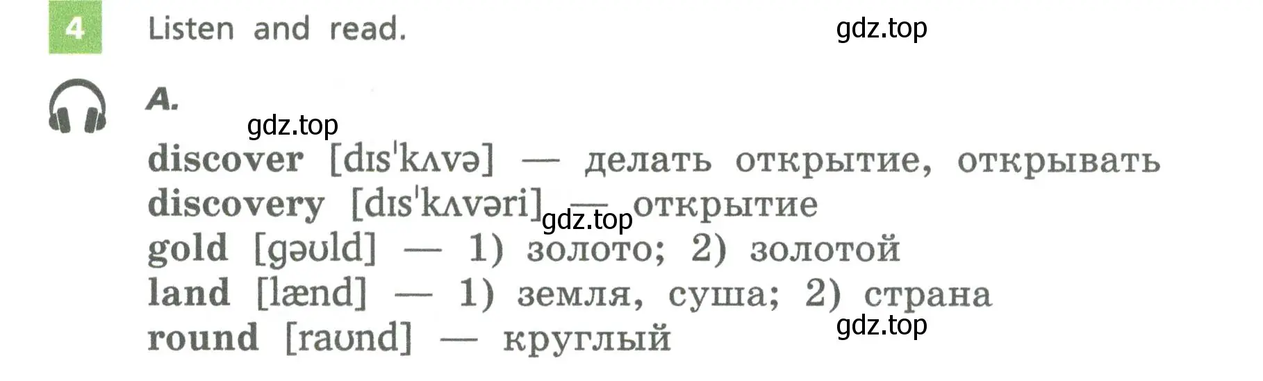 Условие номер 4 (страница 6) гдз по английскому языку 6 класс Афанасьева, Михеева, учебник 2 часть