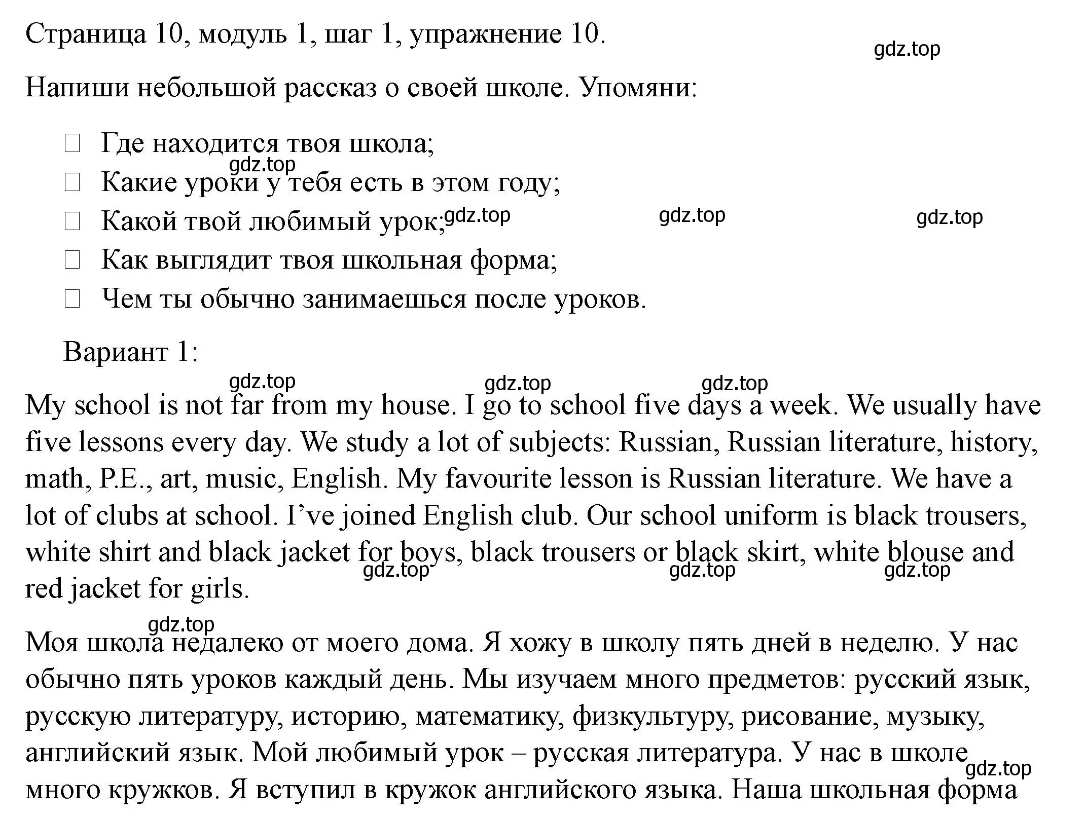 Решение номер 10 (страница 10) гдз по английскому языку 6 класс Афанасьева, Михеева, учебник 1 часть