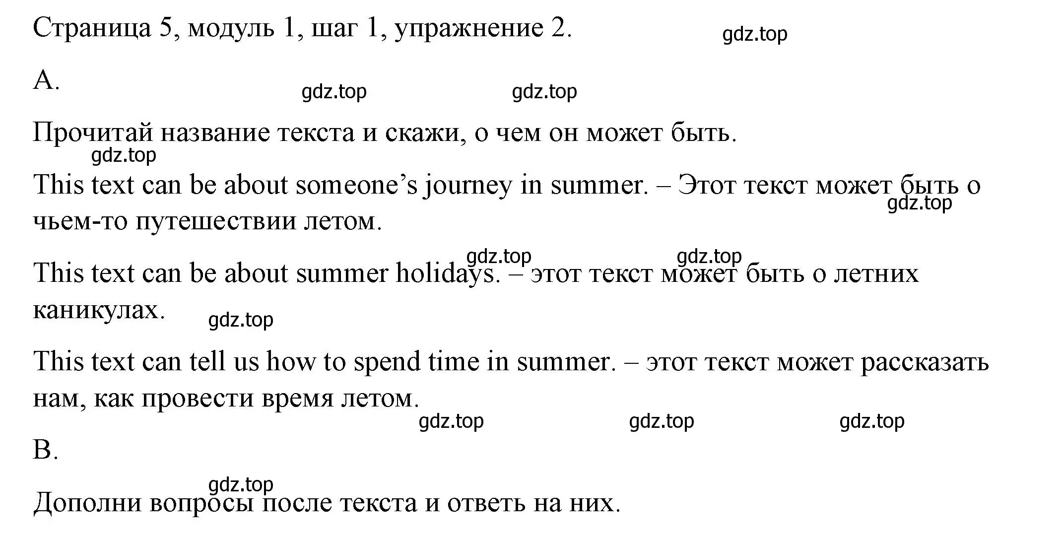 Решение номер 2 (страница 5) гдз по английскому языку 6 класс Афанасьева, Михеева, учебник 1 часть