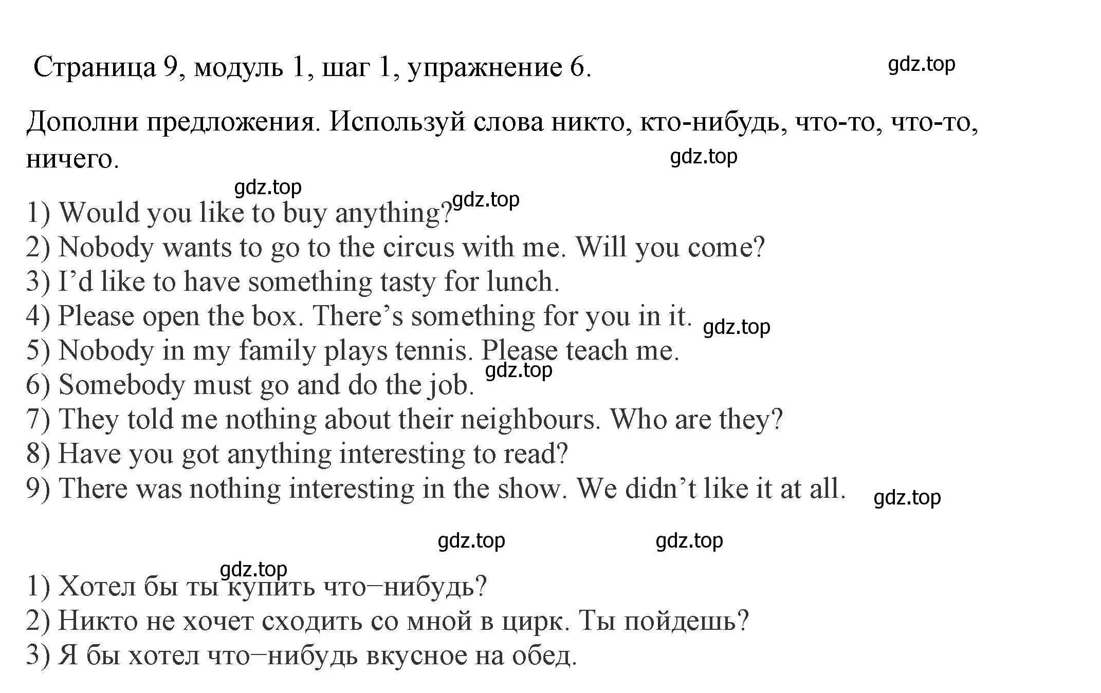 Решение номер 6 (страница 9) гдз по английскому языку 6 класс Афанасьева, Михеева, учебник 1 часть