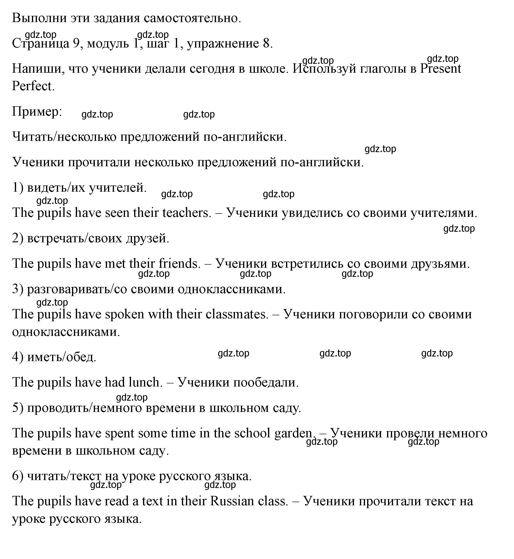 Решение номер 8 (страница 9) гдз по английскому языку 6 класс Афанасьева, Михеева, учебник 1 часть