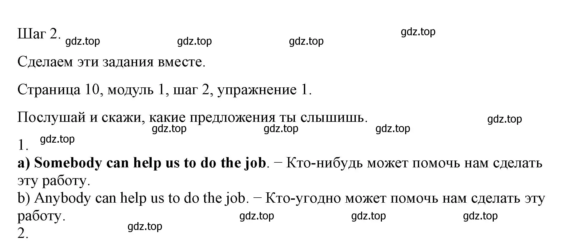 Решение номер 1 (страница 10) гдз по английскому языку 6 класс Афанасьева, Михеева, учебник 1 часть