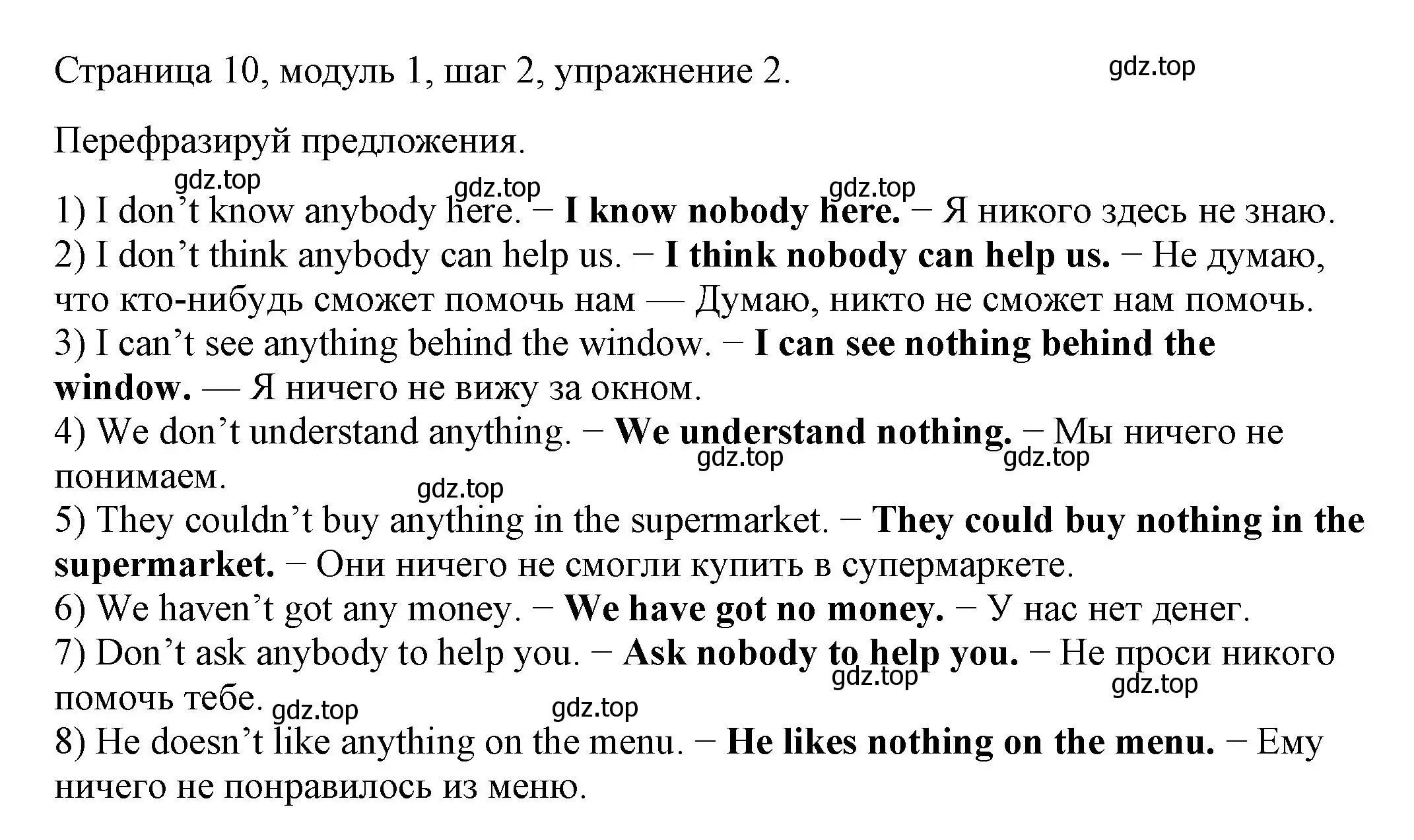 Решение номер 2 (страница 10) гдз по английскому языку 6 класс Афанасьева, Михеева, учебник 1 часть