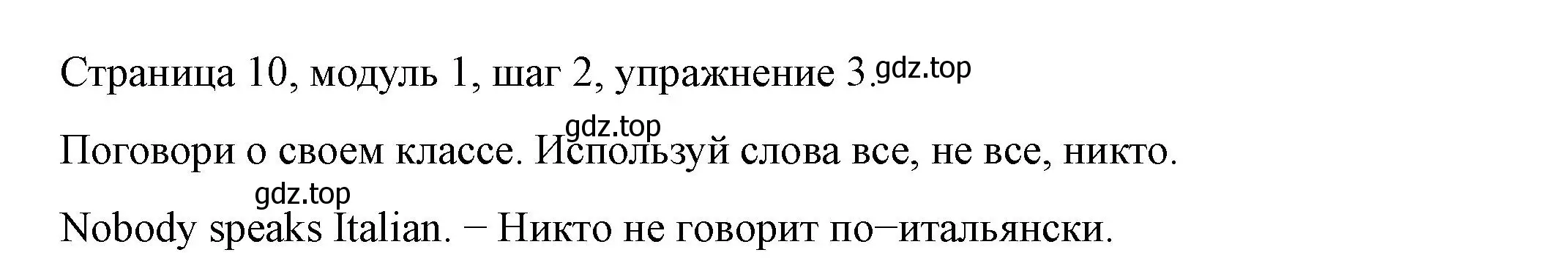 Решение номер 3 (страница 11) гдз по английскому языку 6 класс Афанасьева, Михеева, учебник 1 часть