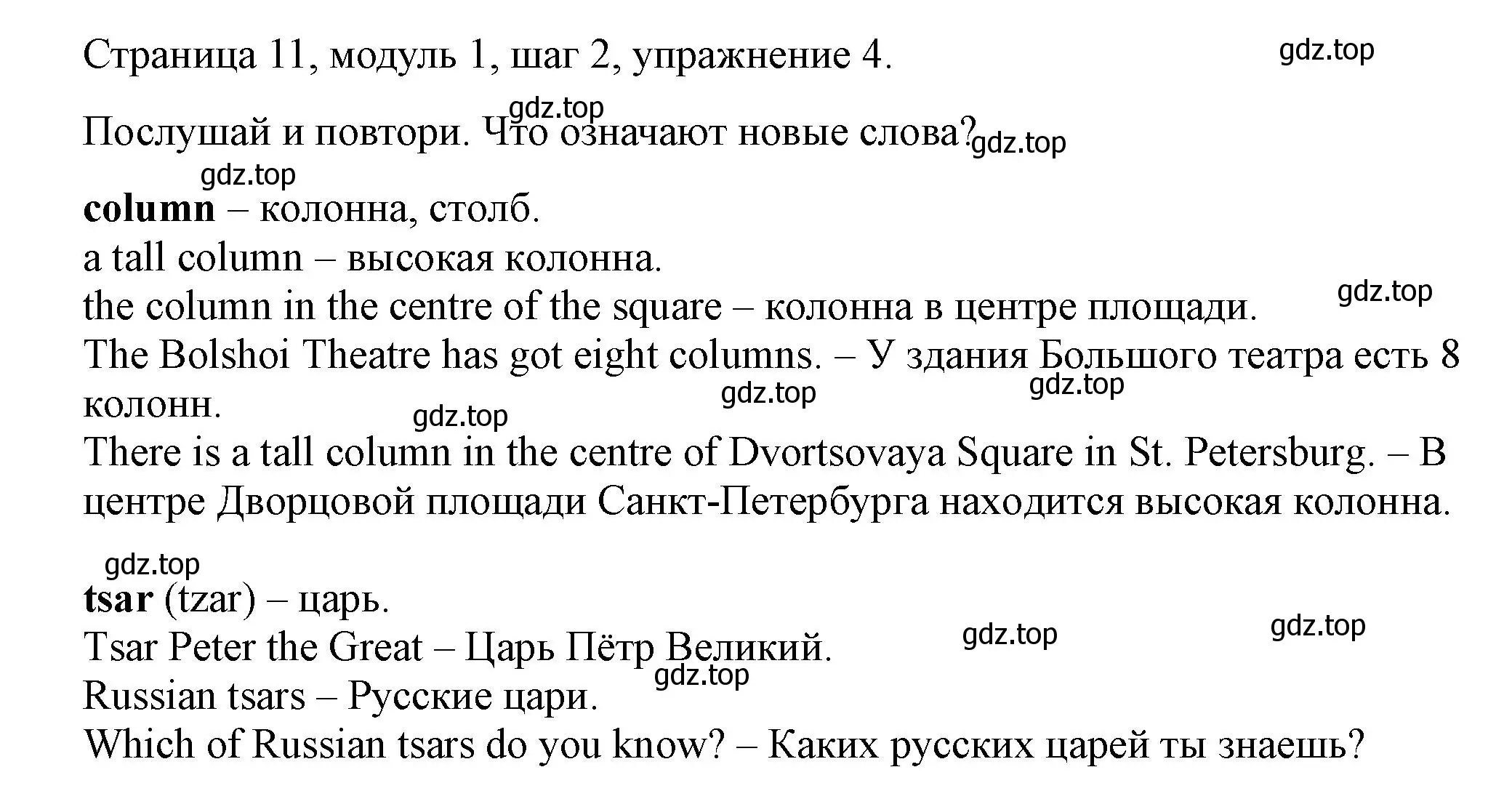 Решение номер 4 (страница 11) гдз по английскому языку 6 класс Афанасьева, Михеева, учебник 1 часть