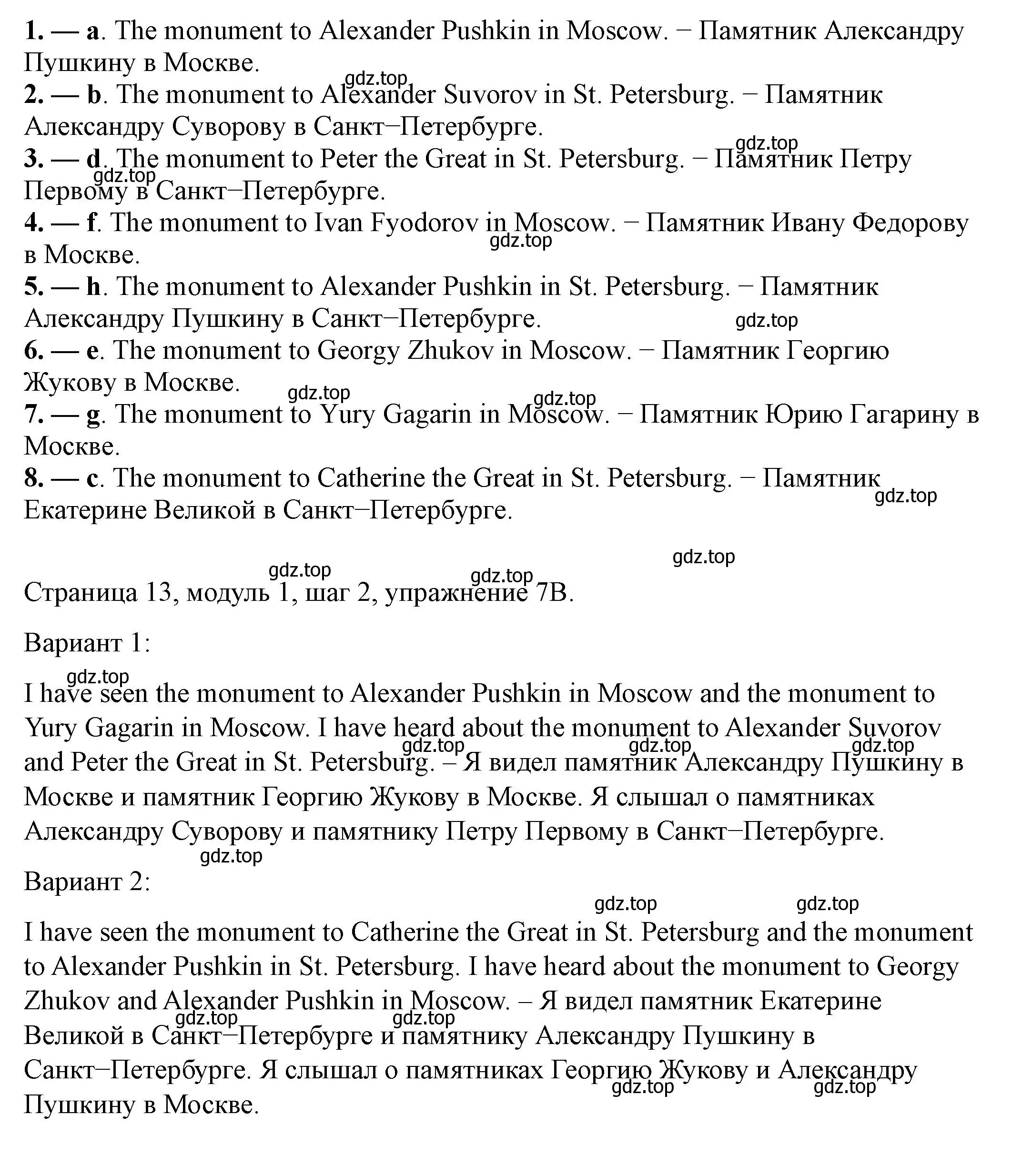 Решение номер 7 (страница 13) гдз по английскому языку 6 класс Афанасьева, Михеева, учебник 1 часть