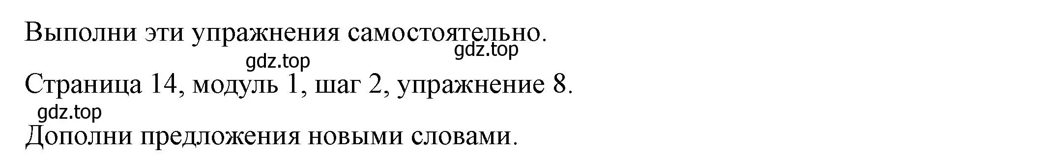 Решение номер 8 (страница 14) гдз по английскому языку 6 класс Афанасьева, Михеева, учебник 1 часть