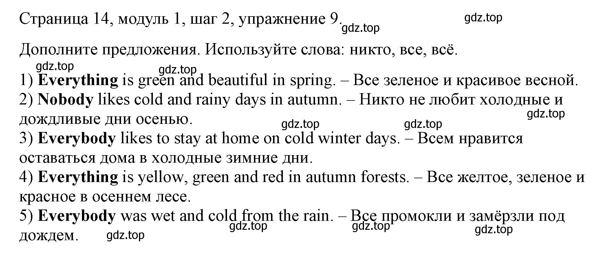 Решение номер 9 (страница 14) гдз по английскому языку 6 класс Афанасьева, Михеева, учебник 1 часть