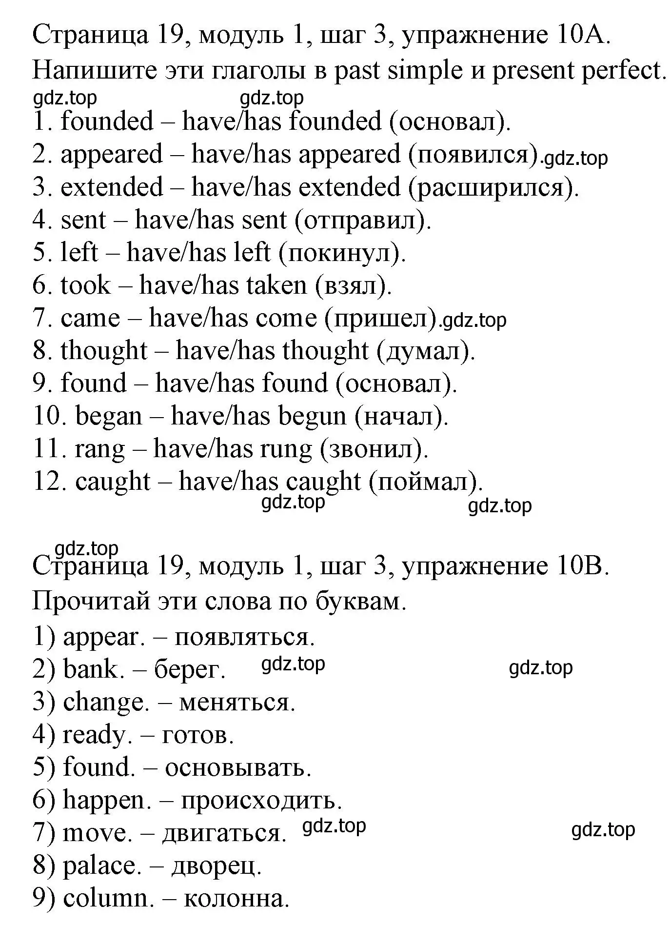 Решение номер 10 (страница 19) гдз по английскому языку 6 класс Афанасьева, Михеева, учебник 1 часть