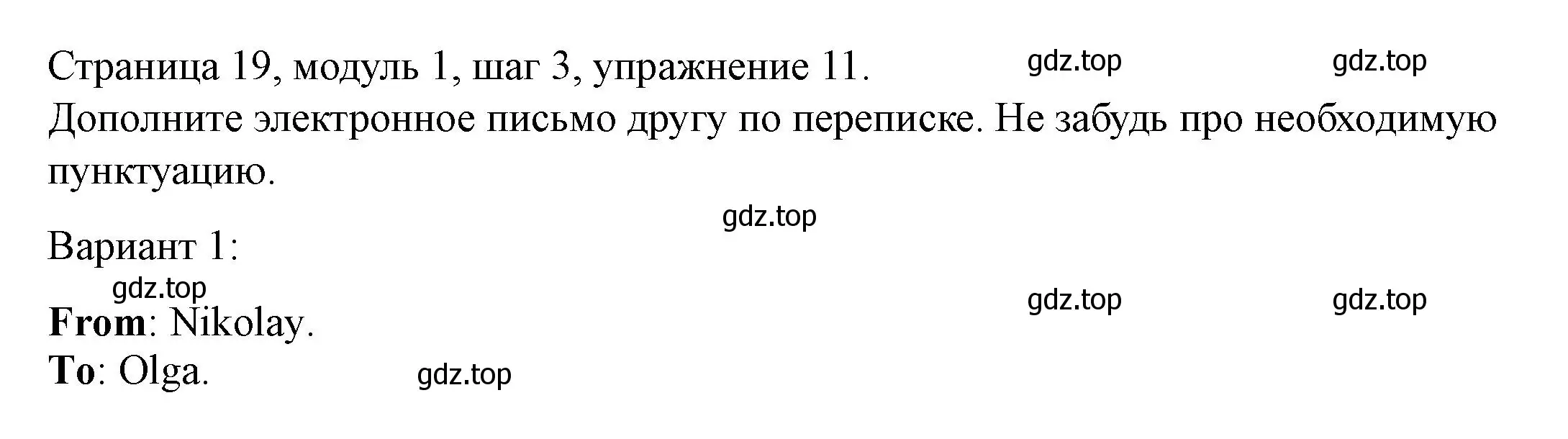 Решение номер 11 (страница 19) гдз по английскому языку 6 класс Афанасьева, Михеева, учебник 1 часть