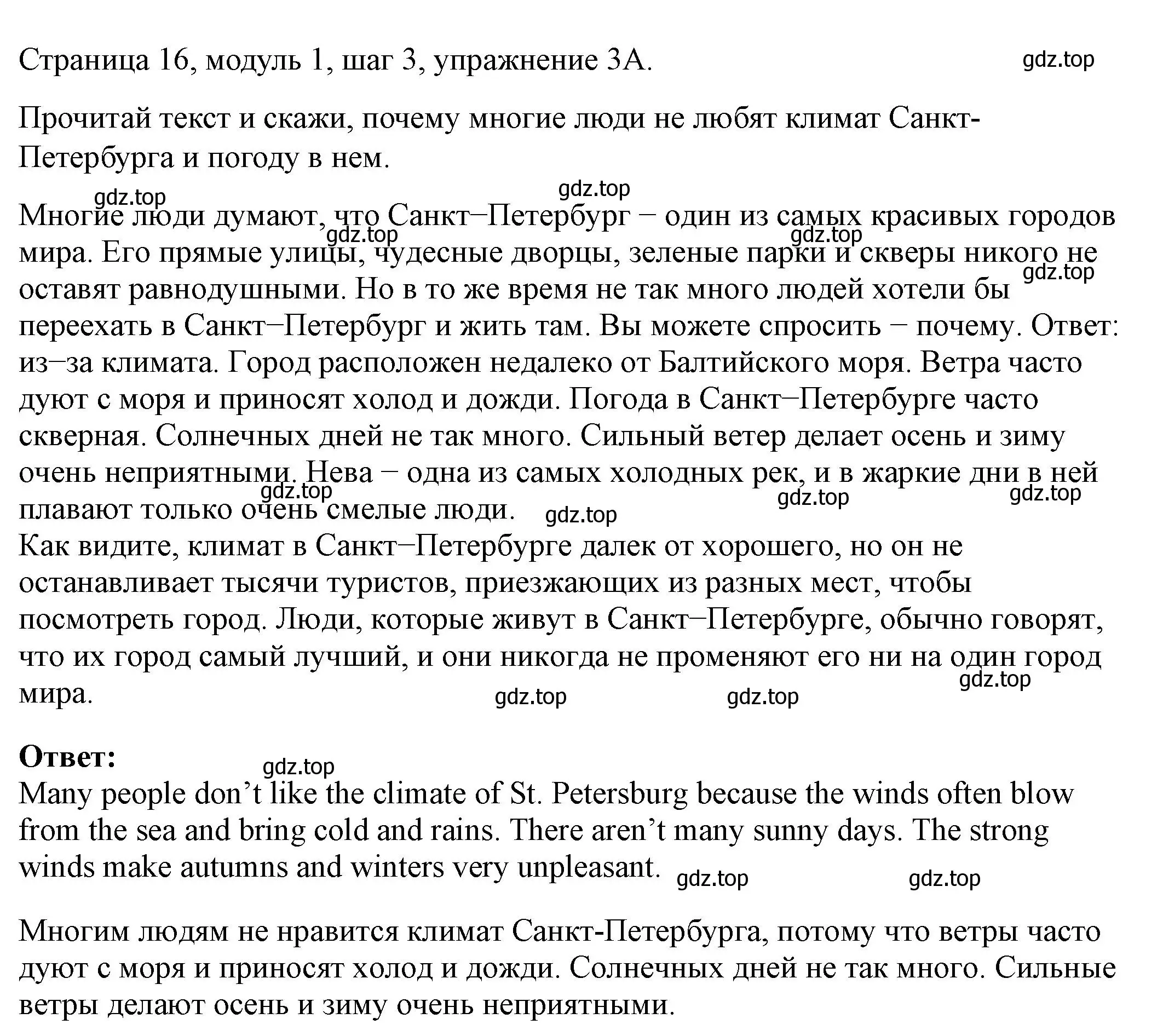 Решение номер 3 (страница 16) гдз по английскому языку 6 класс Афанасьева, Михеева, учебник 1 часть