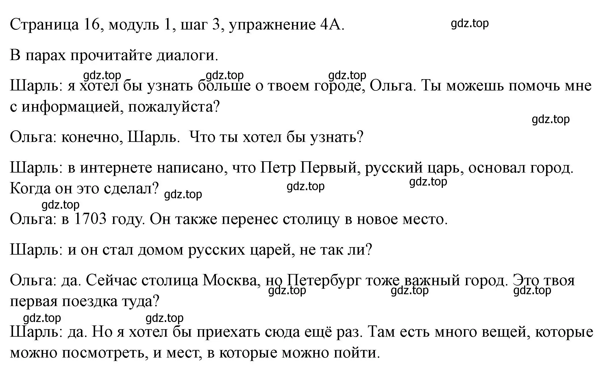 Решение номер 4 (страница 16) гдз по английскому языку 6 класс Афанасьева, Михеева, учебник 1 часть