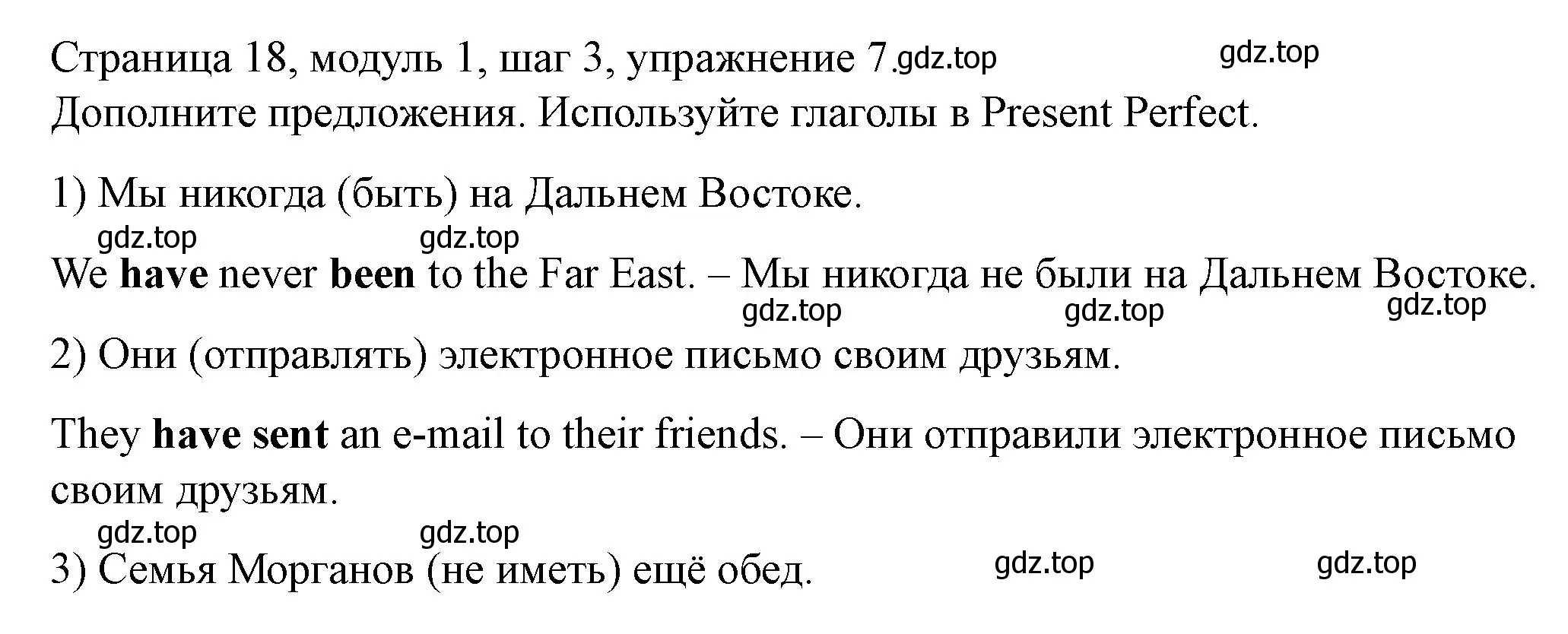 Решение номер 7 (страница 18) гдз по английскому языку 6 класс Афанасьева, Михеева, учебник 1 часть