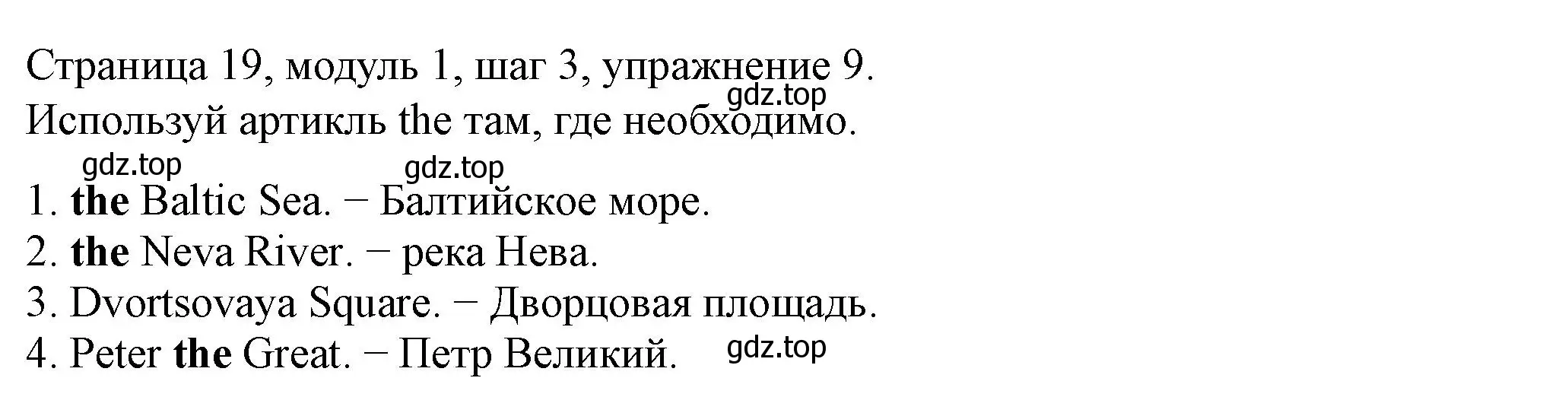 Решение номер 9 (страница 19) гдз по английскому языку 6 класс Афанасьева, Михеева, учебник 1 часть