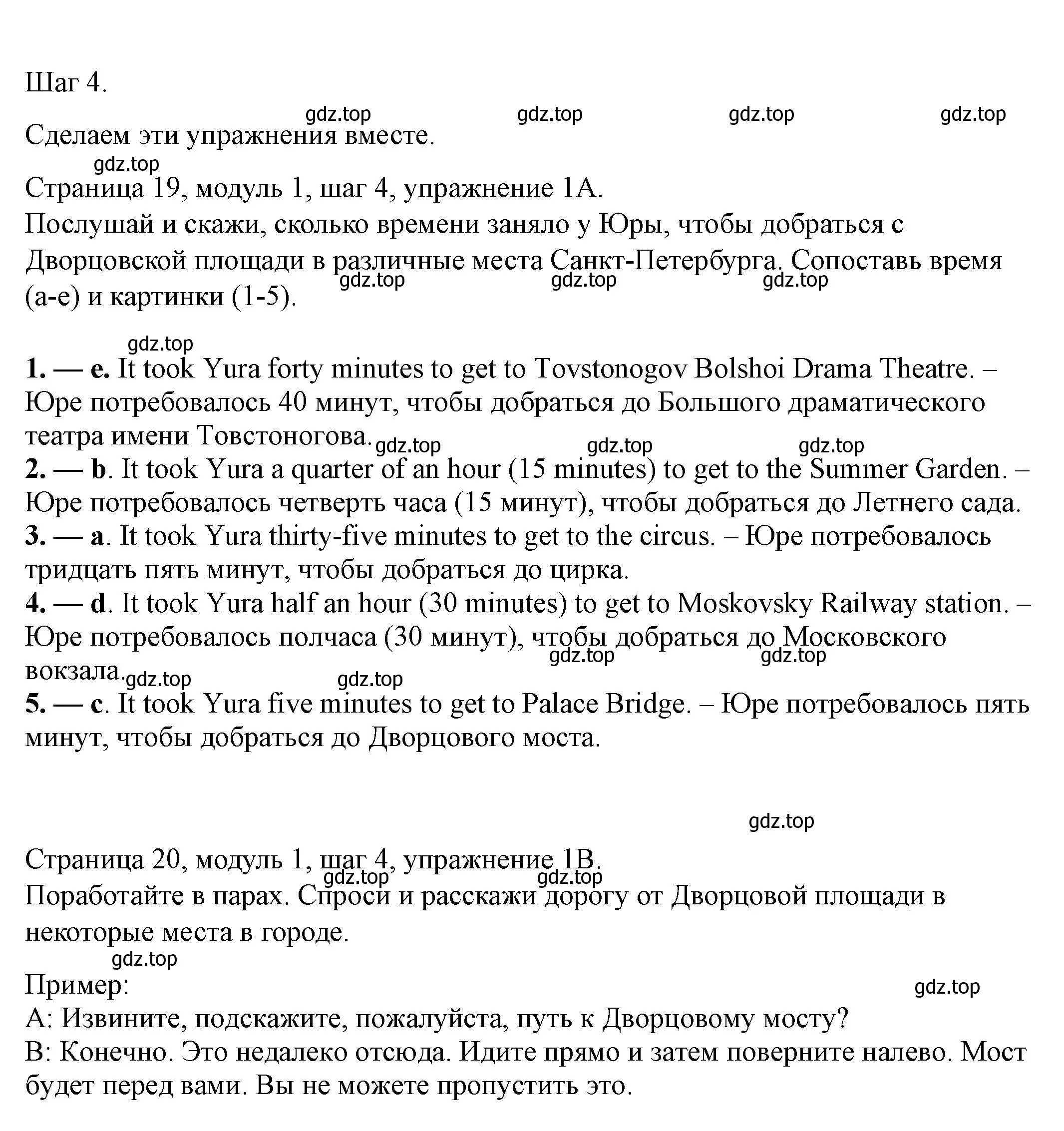 Решение номер 1 (страница 19) гдз по английскому языку 6 класс Афанасьева, Михеева, учебник 1 часть