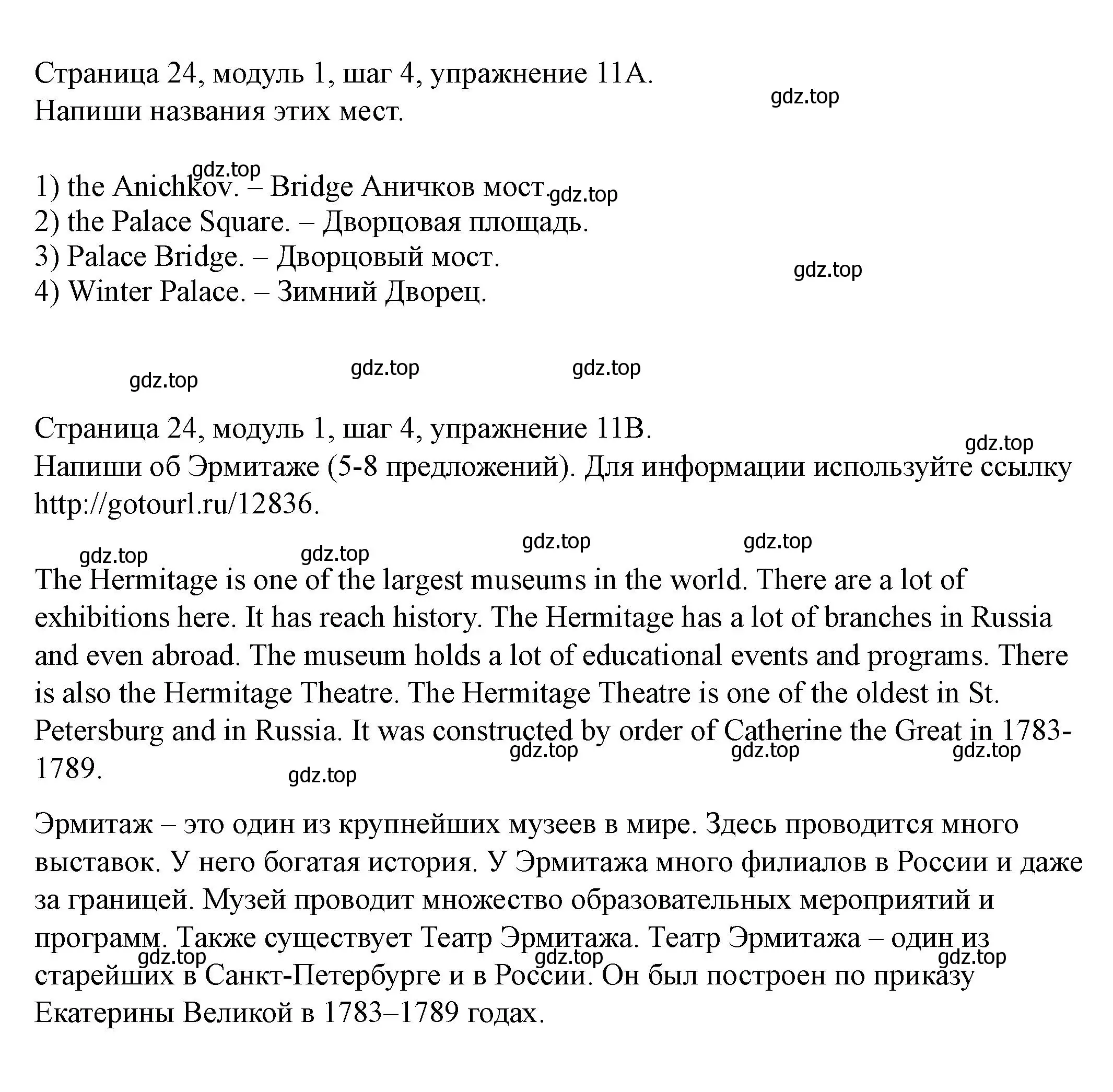 Решение номер 11 (страница 24) гдз по английскому языку 6 класс Афанасьева, Михеева, учебник 1 часть