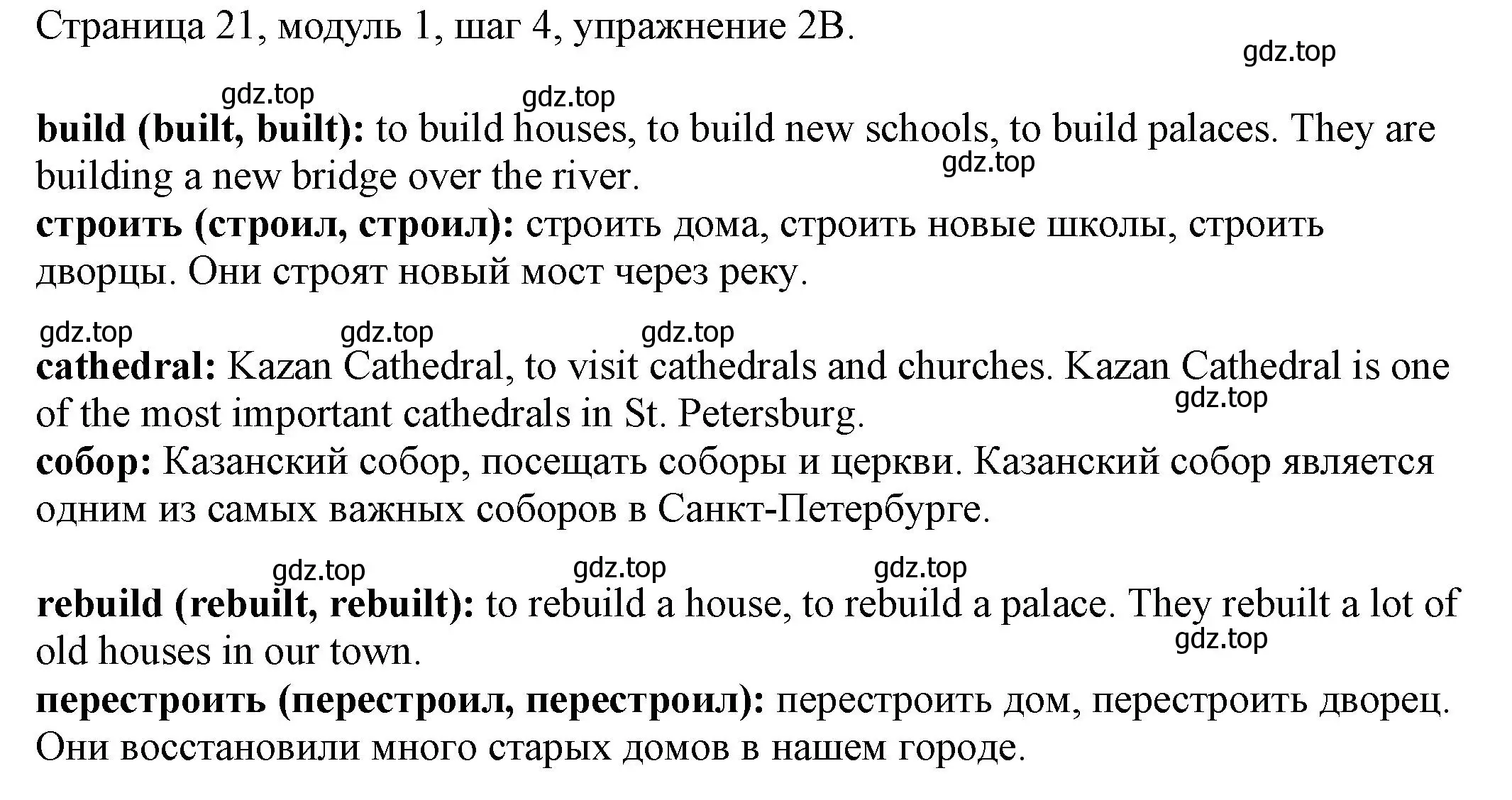 Решение номер 2 (страница 21) гдз по английскому языку 6 класс Афанасьева, Михеева, учебник 1 часть