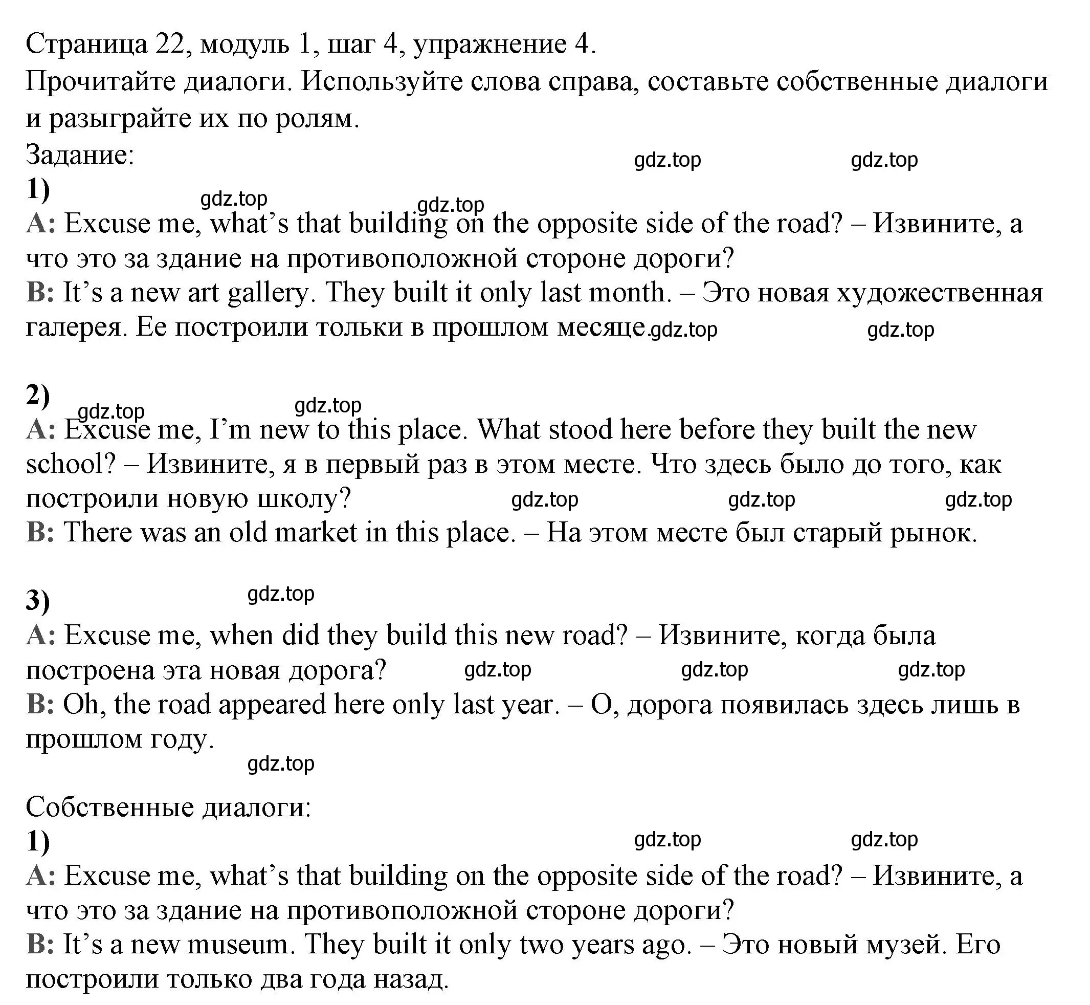 Решение номер 4 (страница 22) гдз по английскому языку 6 класс Афанасьева, Михеева, учебник 1 часть