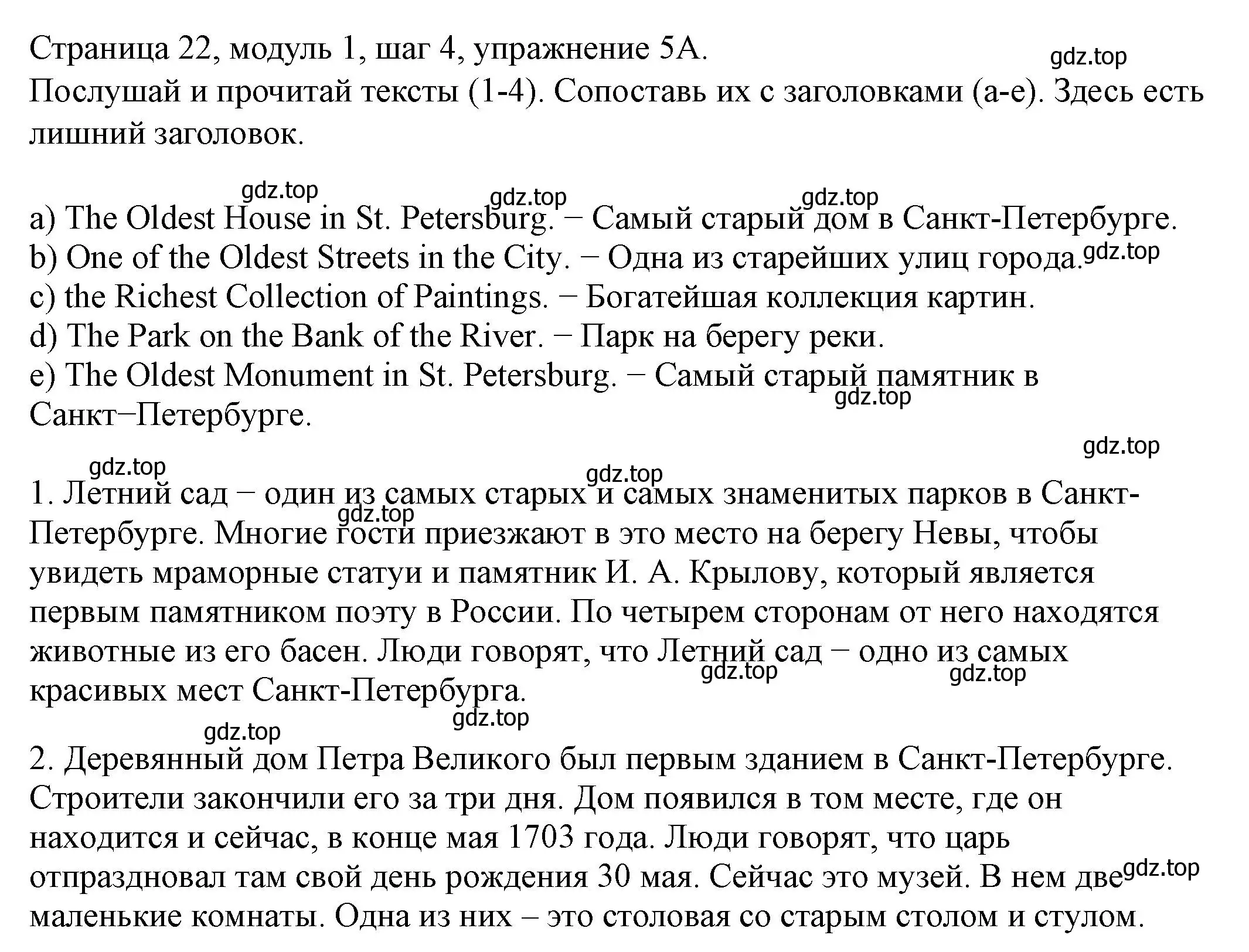 Решение номер 5 (страница 22) гдз по английскому языку 6 класс Афанасьева, Михеева, учебник 1 часть