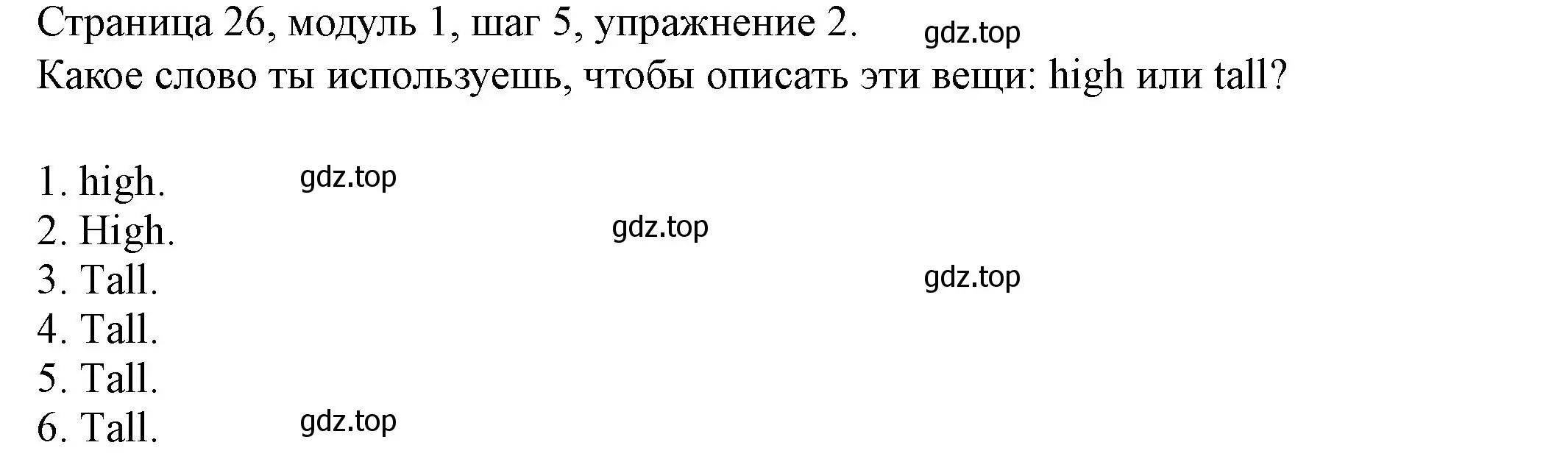 Решение номер 2 (страница 26) гдз по английскому языку 6 класс Афанасьева, Михеева, учебник 1 часть