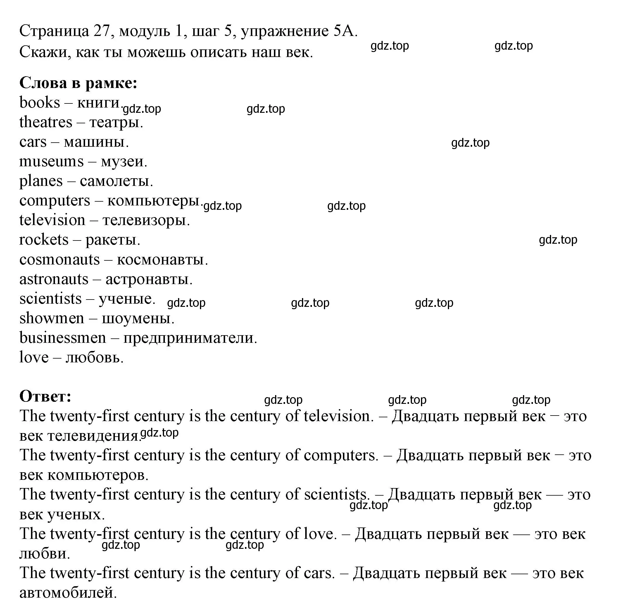 Решение номер 5 (страница 27) гдз по английскому языку 6 класс Афанасьева, Михеева, учебник 1 часть