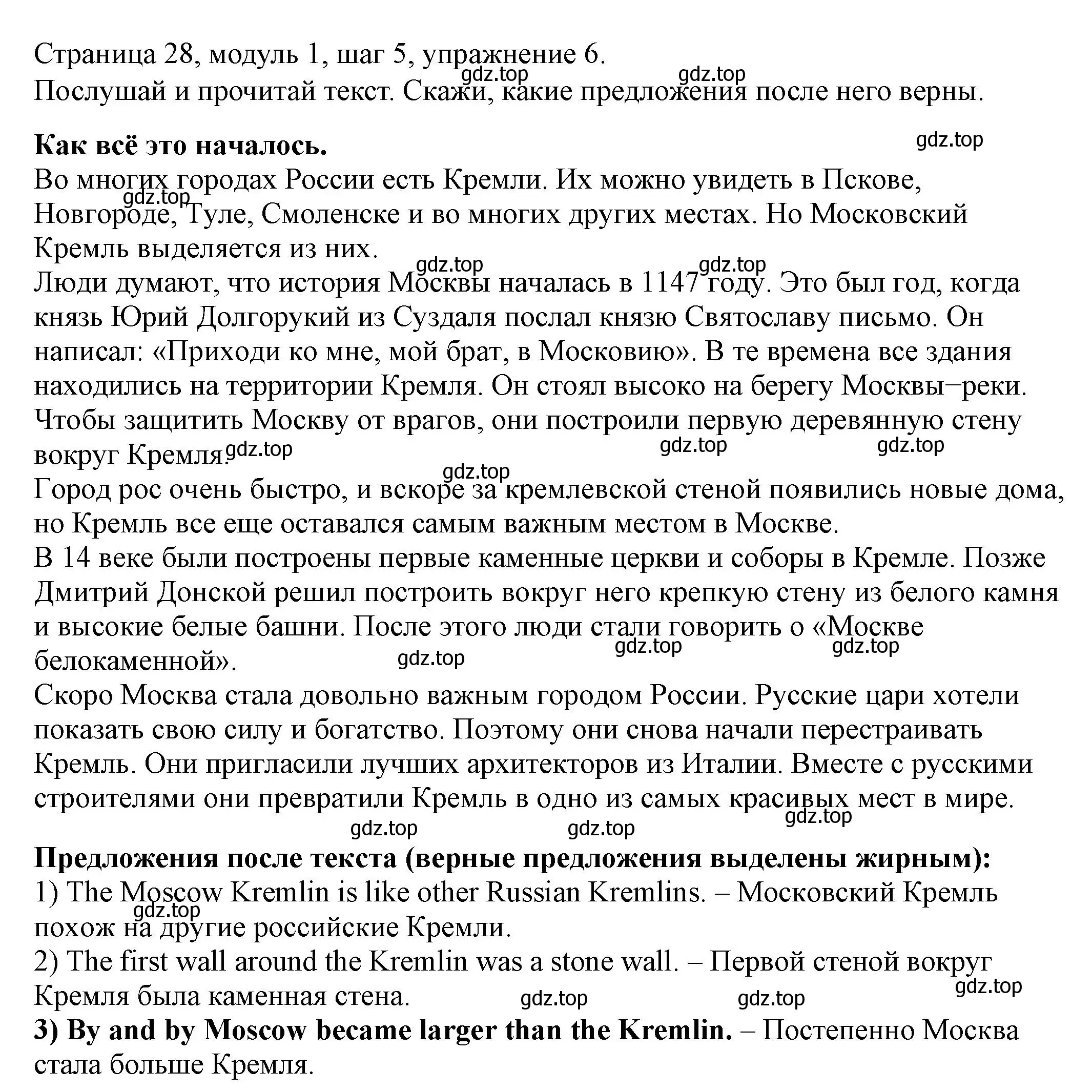 Решение номер 6 (страница 28) гдз по английскому языку 6 класс Афанасьева, Михеева, учебник 1 часть