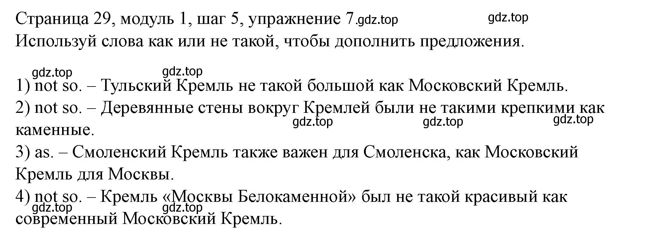 Решение номер 7 (страница 29) гдз по английскому языку 6 класс Афанасьева, Михеева, учебник 1 часть