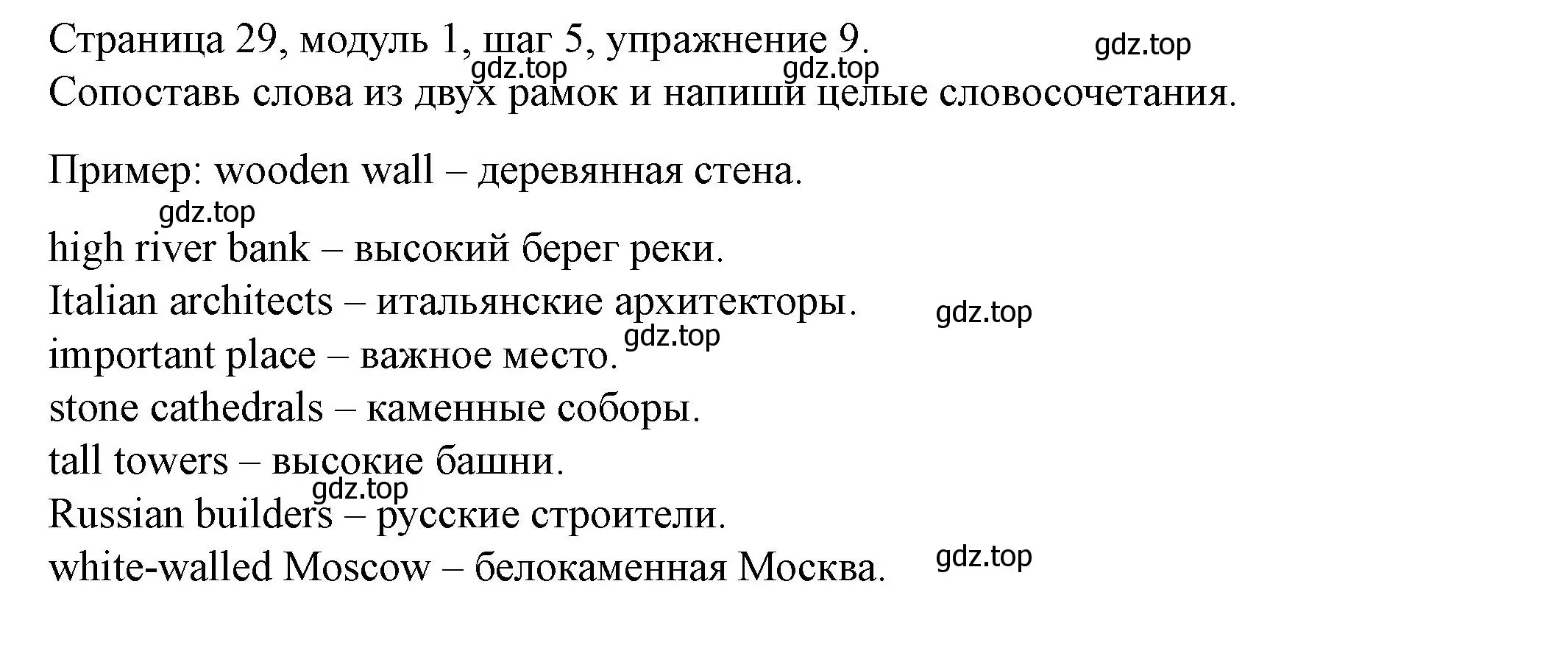 Решение номер 9 (страница 29) гдз по английскому языку 6 класс Афанасьева, Михеева, учебник 1 часть