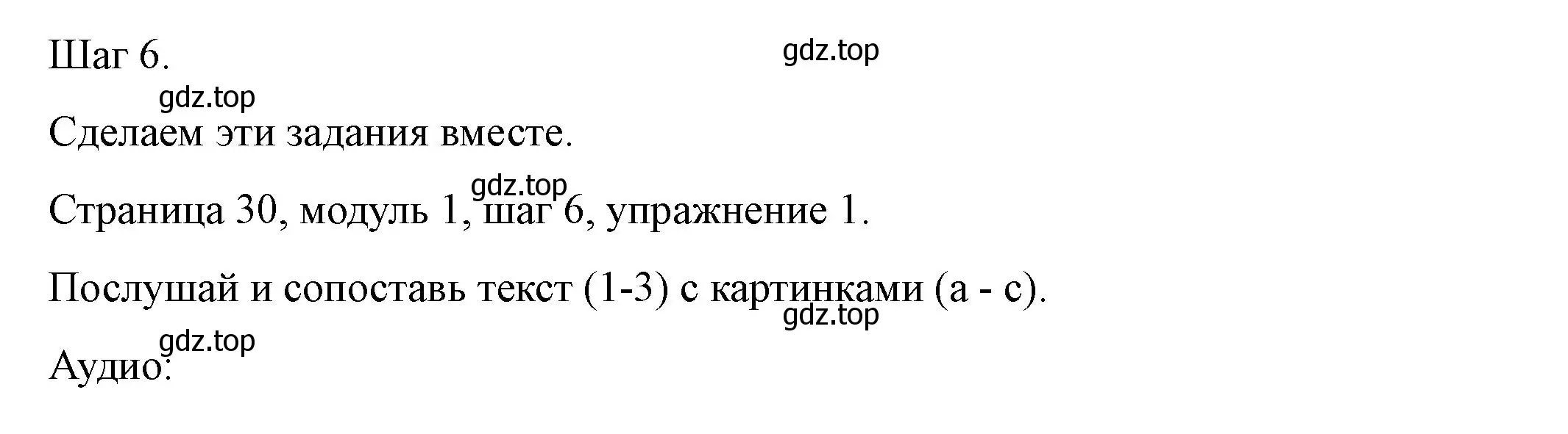 Решение номер 1 (страница 30) гдз по английскому языку 6 класс Афанасьева, Михеева, учебник 1 часть