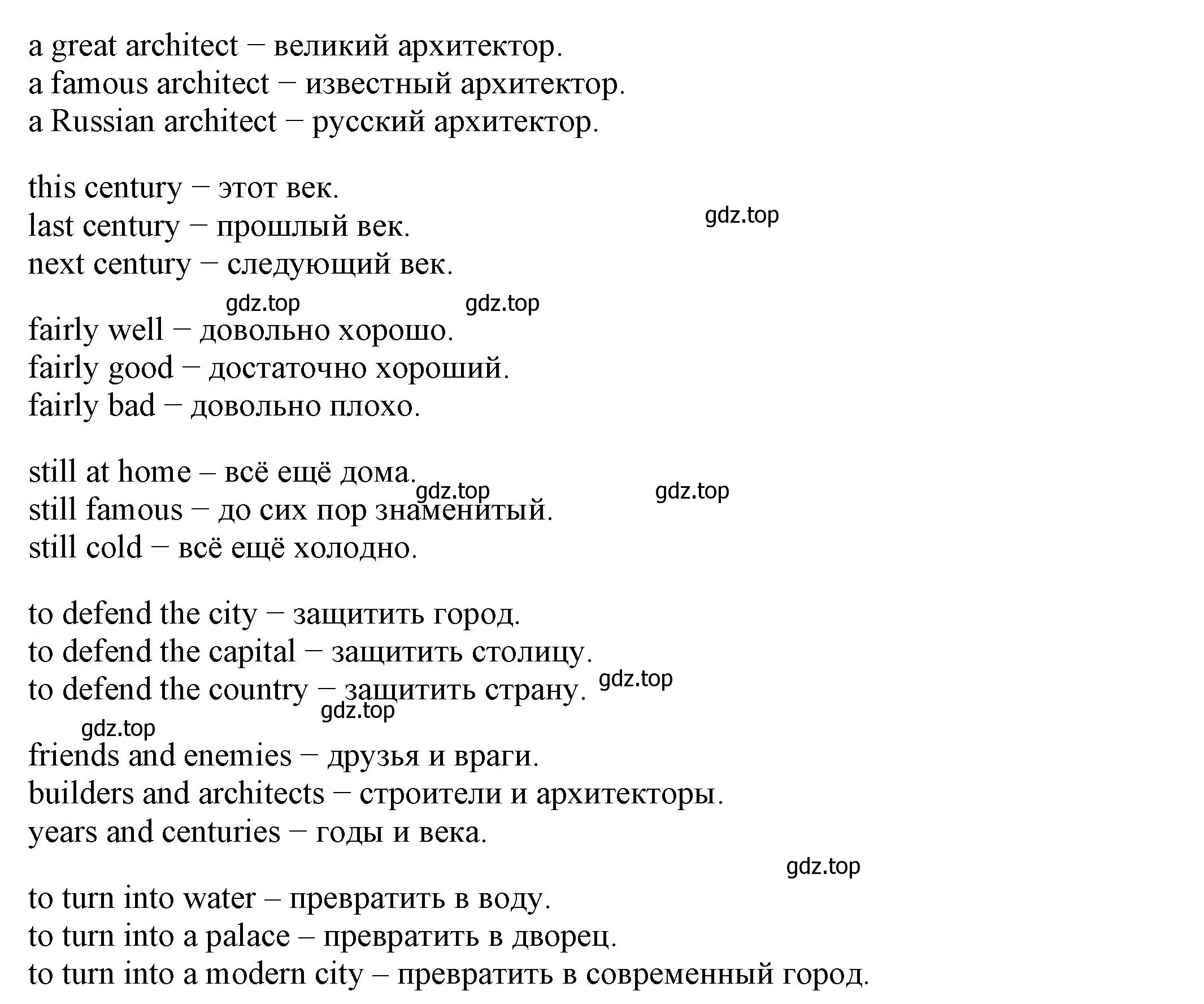 Решение номер 2 (страница 30) гдз по английскому языку 6 класс Афанасьева, Михеева, учебник 1 часть