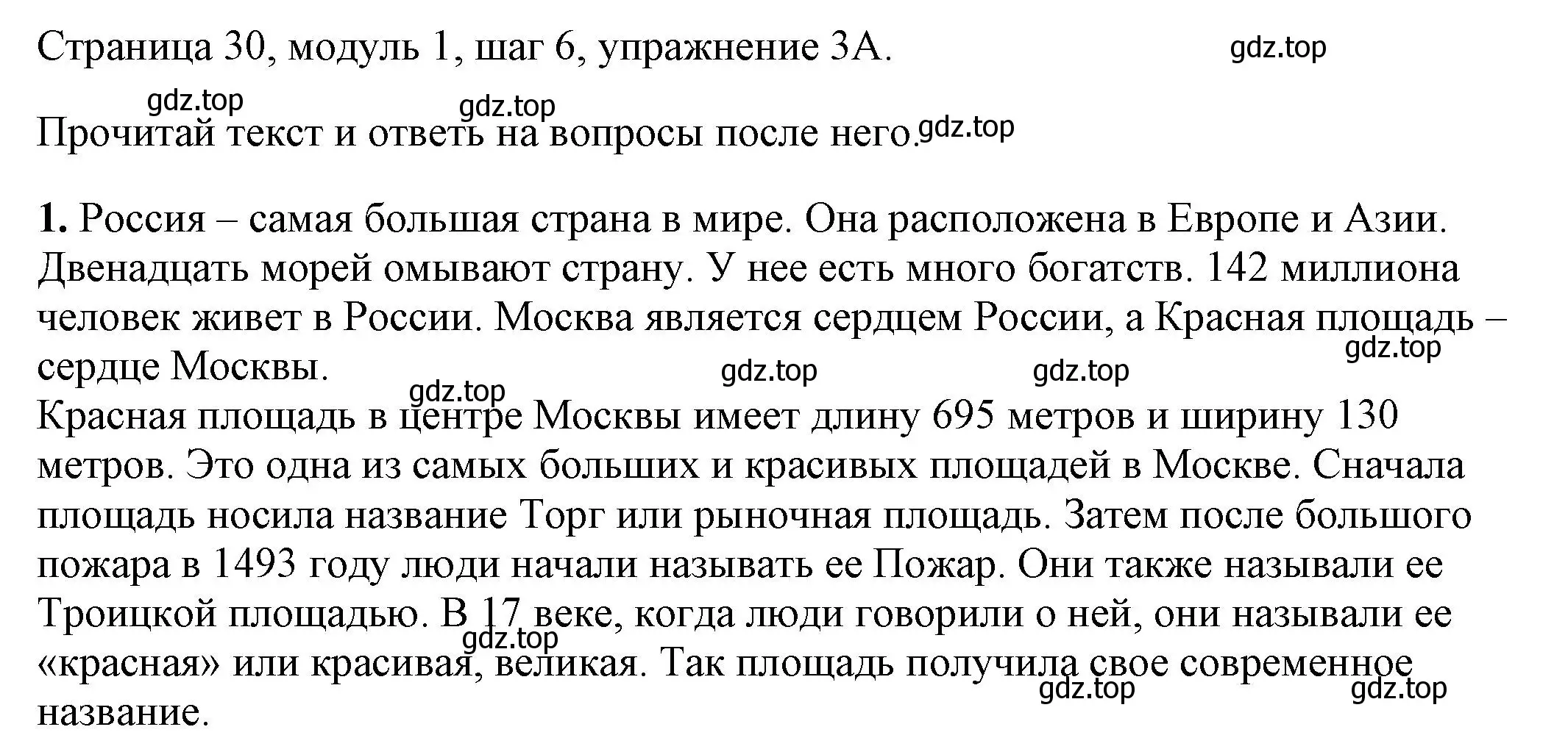 Решение номер 3 (страница 30) гдз по английскому языку 6 класс Афанасьева, Михеева, учебник 1 часть