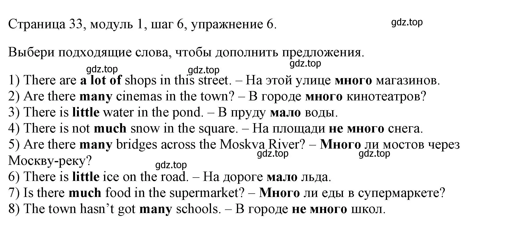 Решение номер 6 (страница 33) гдз по английскому языку 6 класс Афанасьева, Михеева, учебник 1 часть