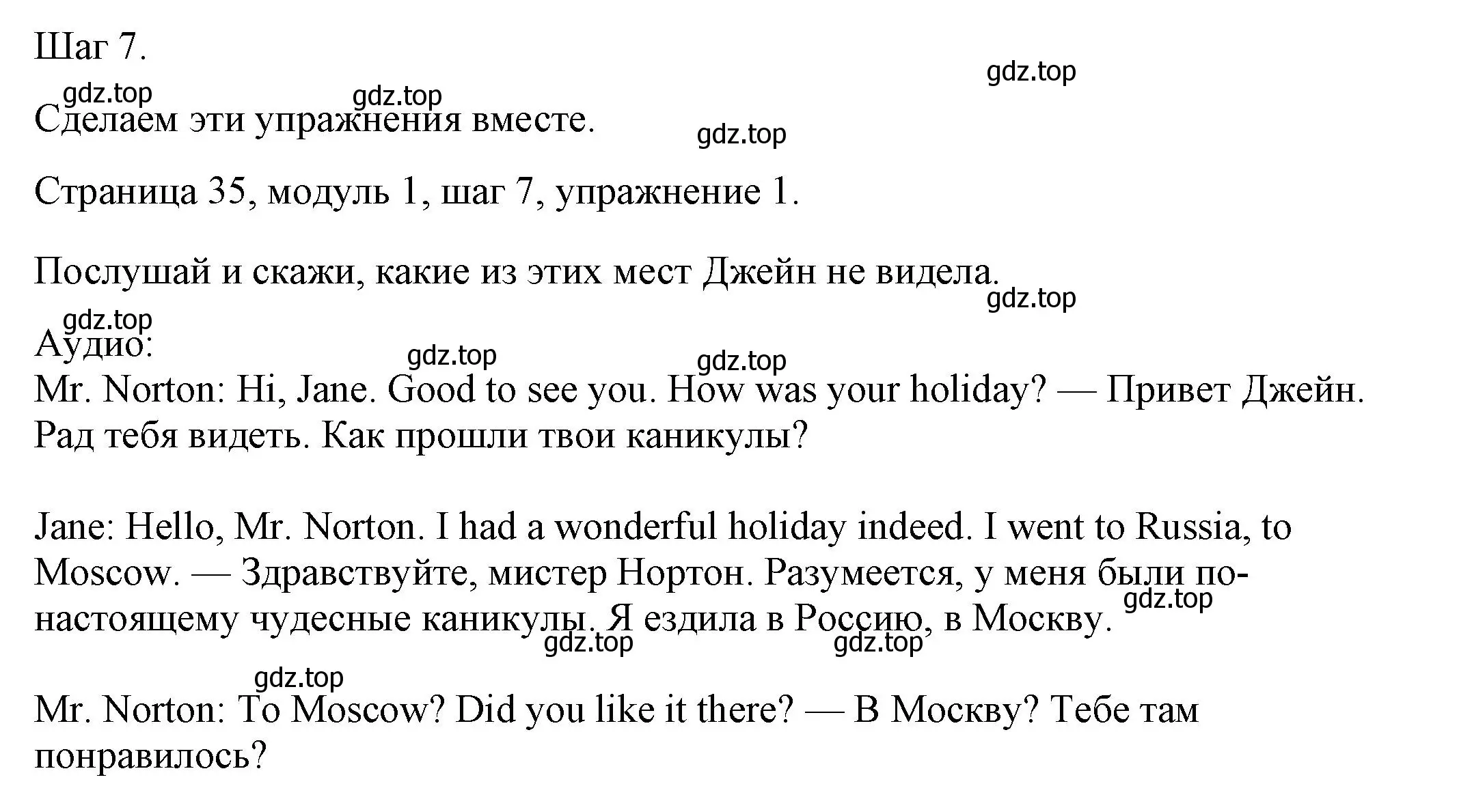 Решение номер 1 (страница 35) гдз по английскому языку 6 класс Афанасьева, Михеева, учебник 1 часть