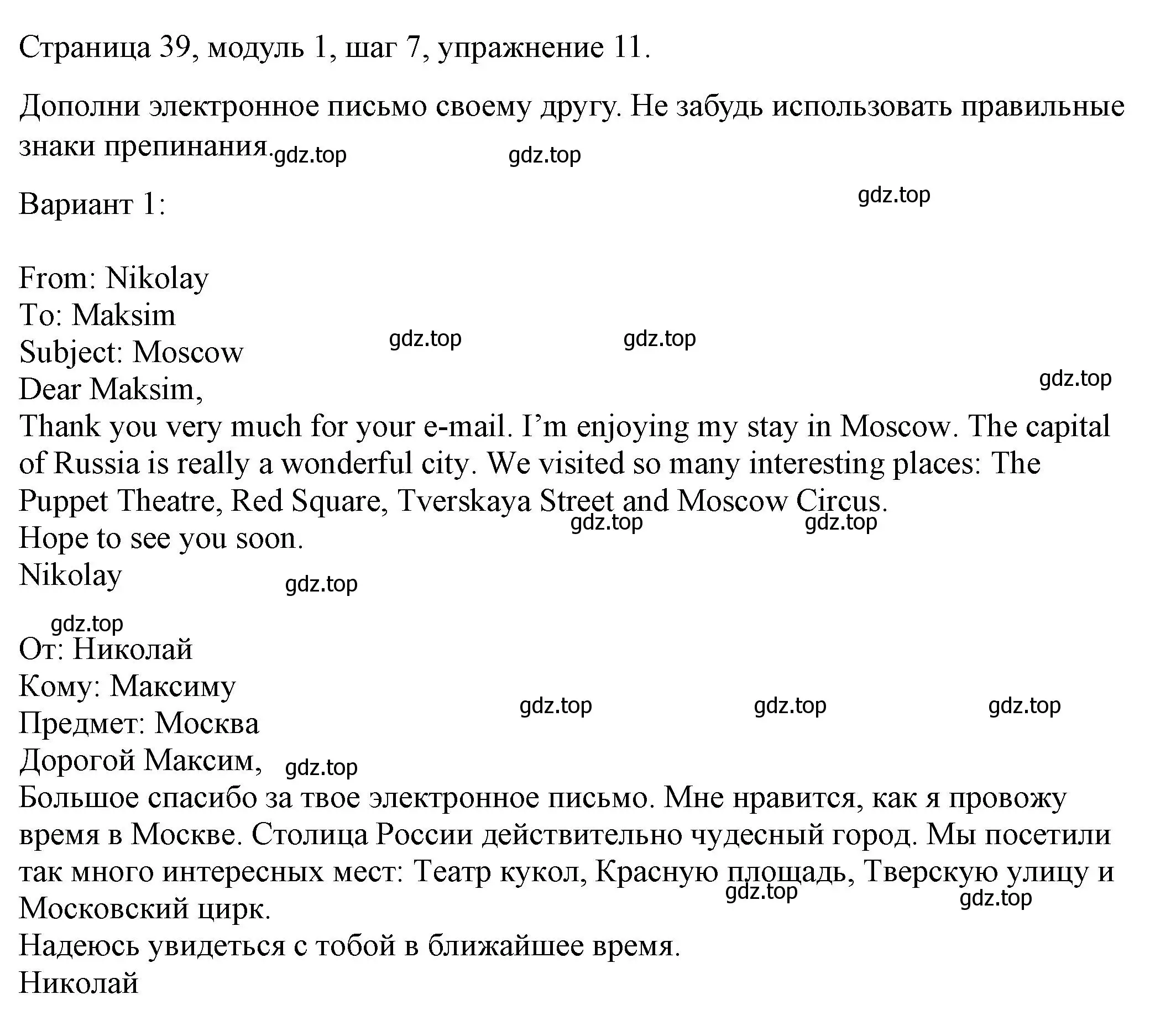 Решение номер 11 (страница 39) гдз по английскому языку 6 класс Афанасьева, Михеева, учебник 1 часть