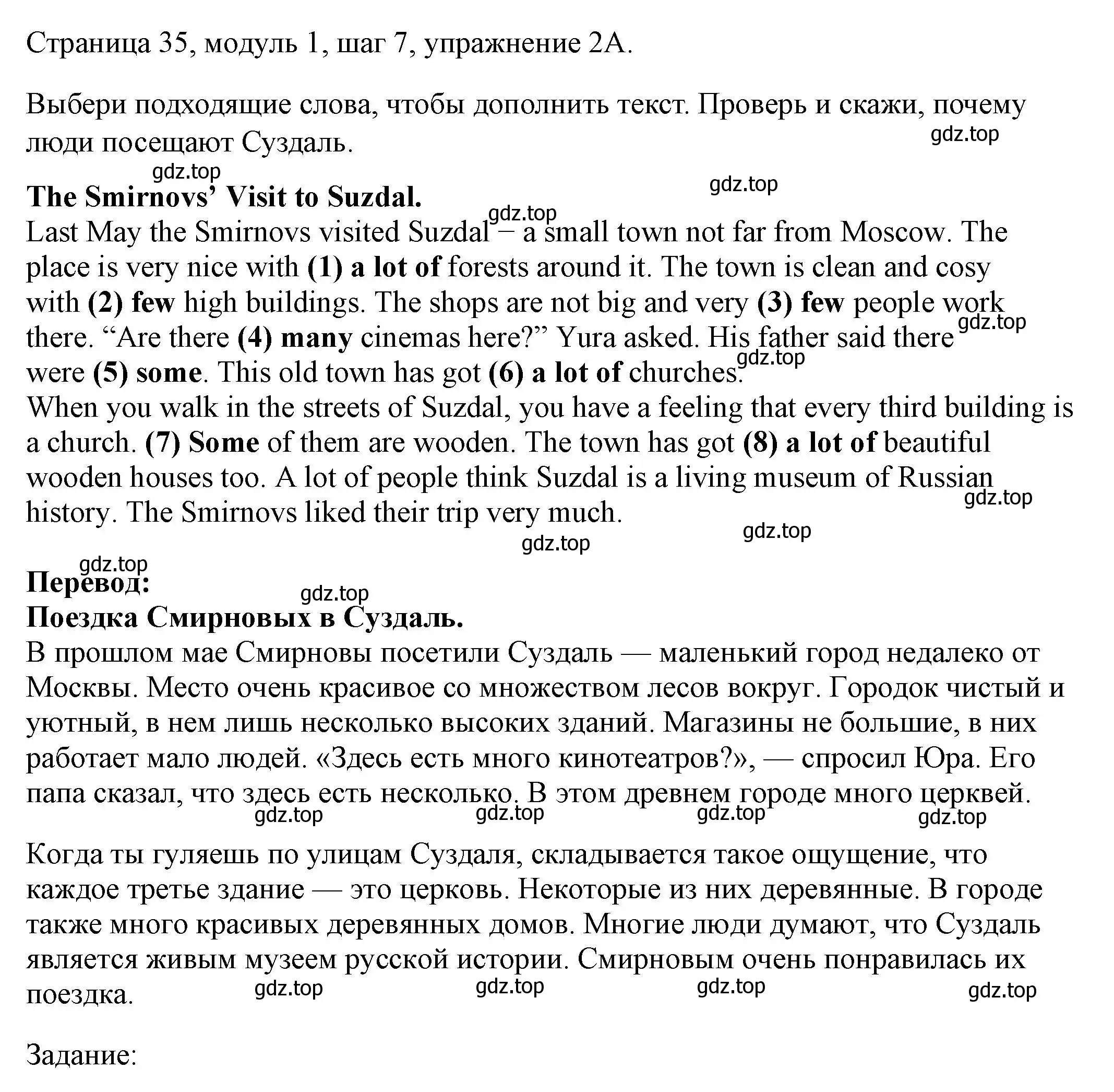 Решение номер 2 (страница 35) гдз по английскому языку 6 класс Афанасьева, Михеева, учебник 1 часть